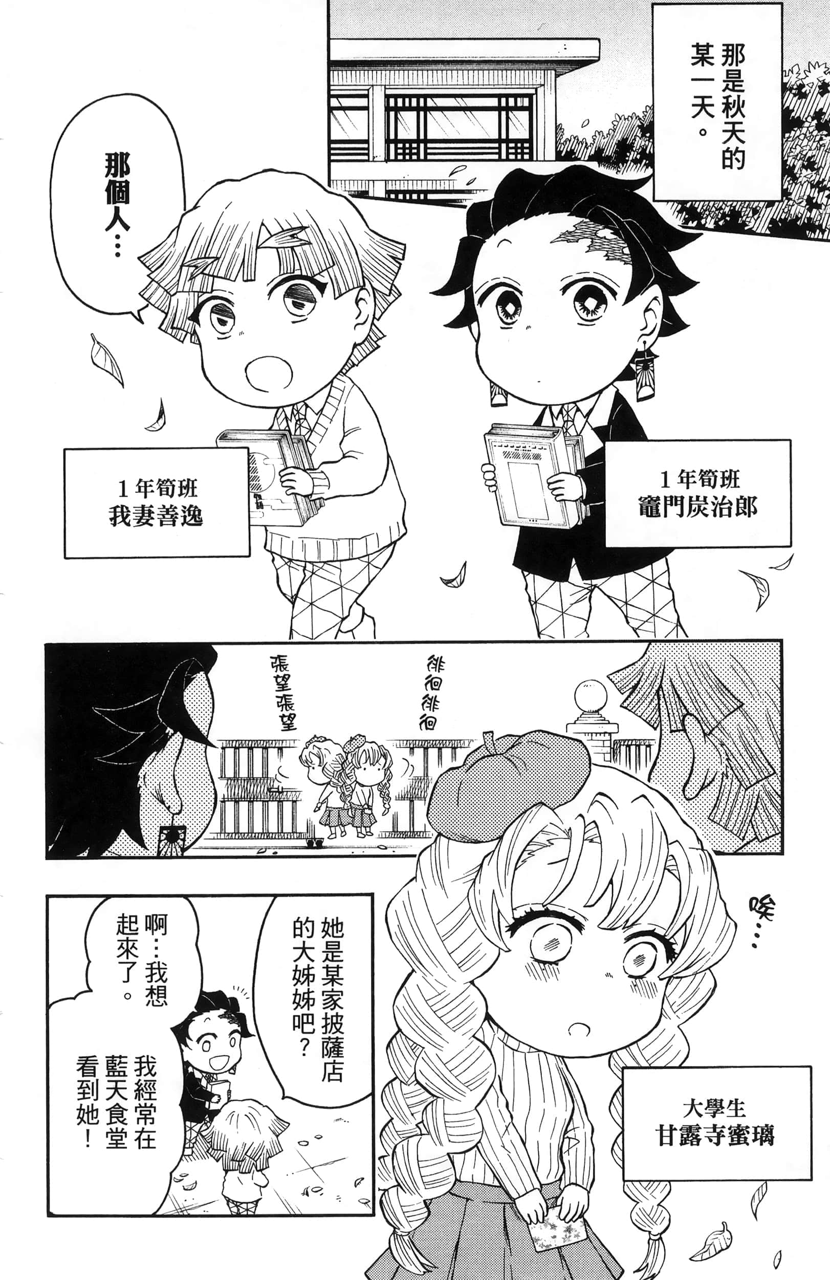 Page 138