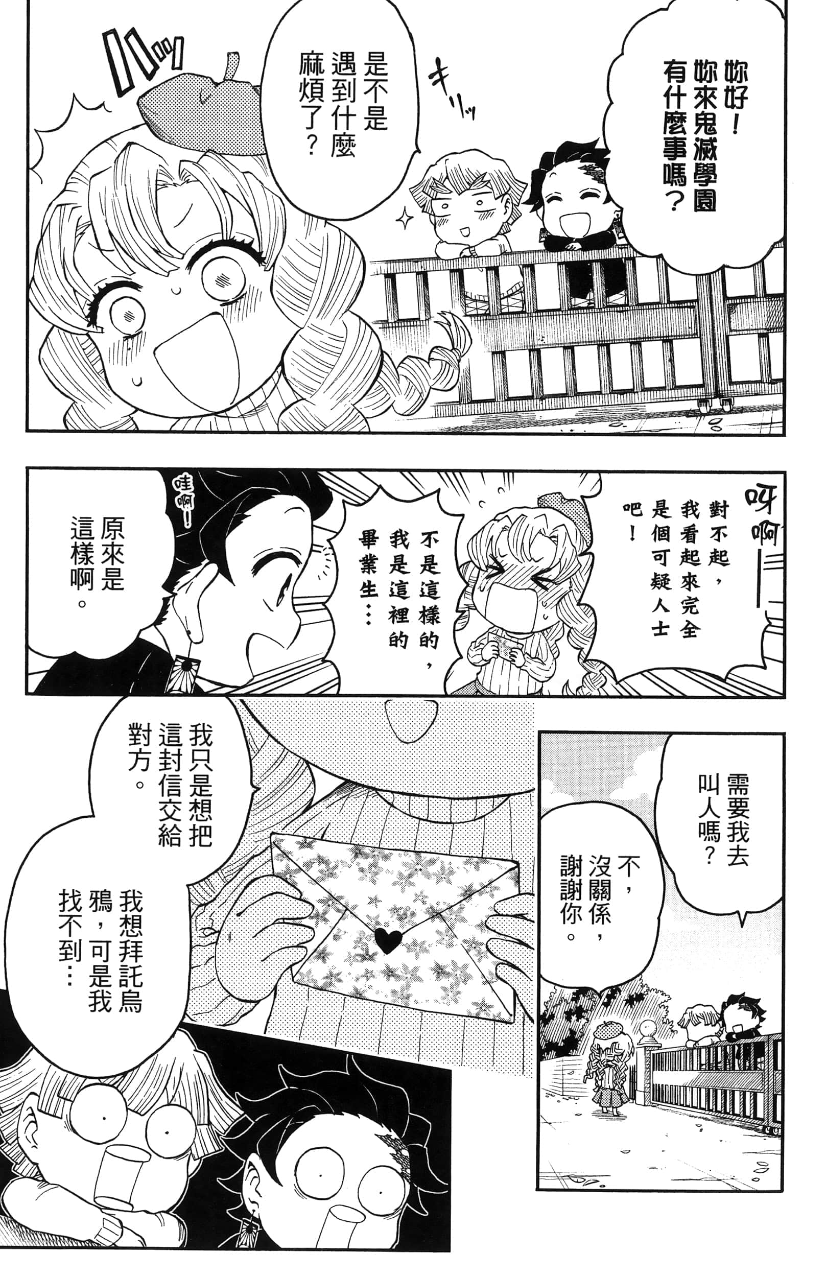 Page 139