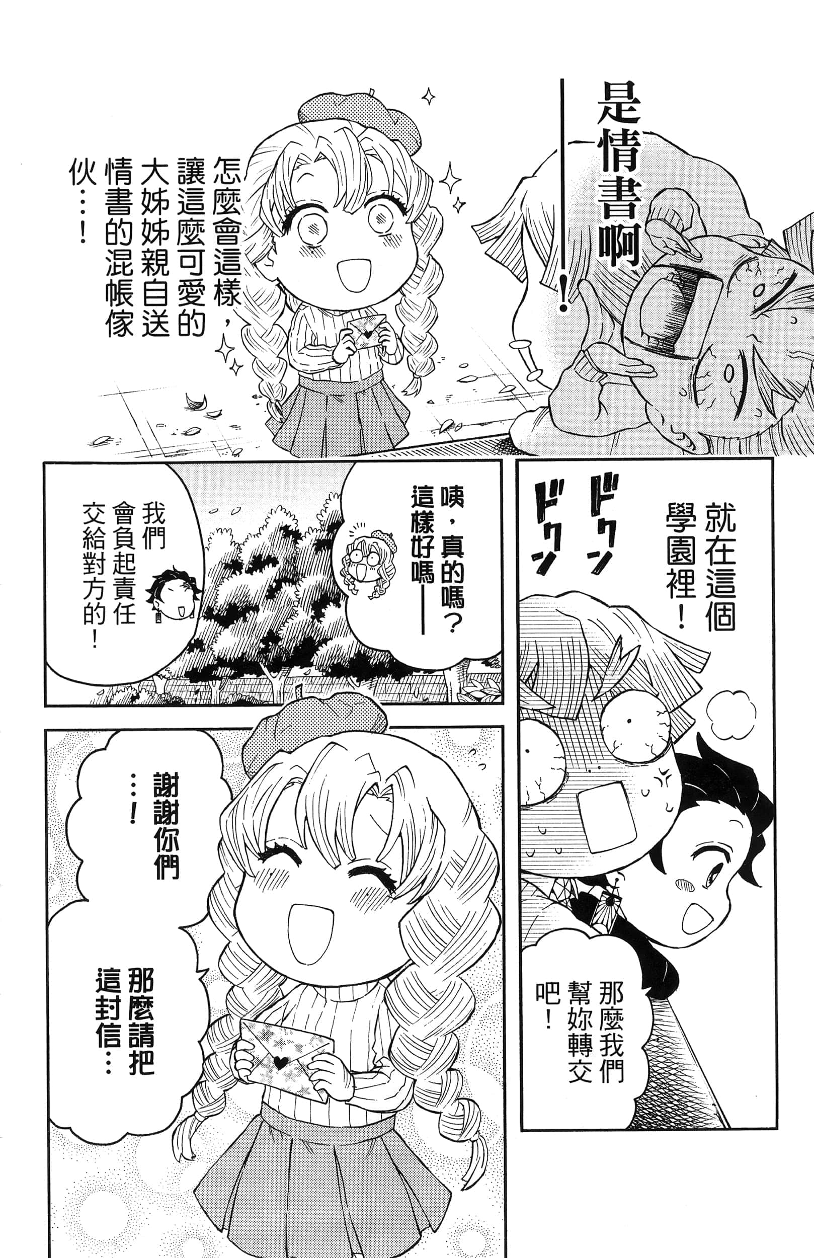 Page 140