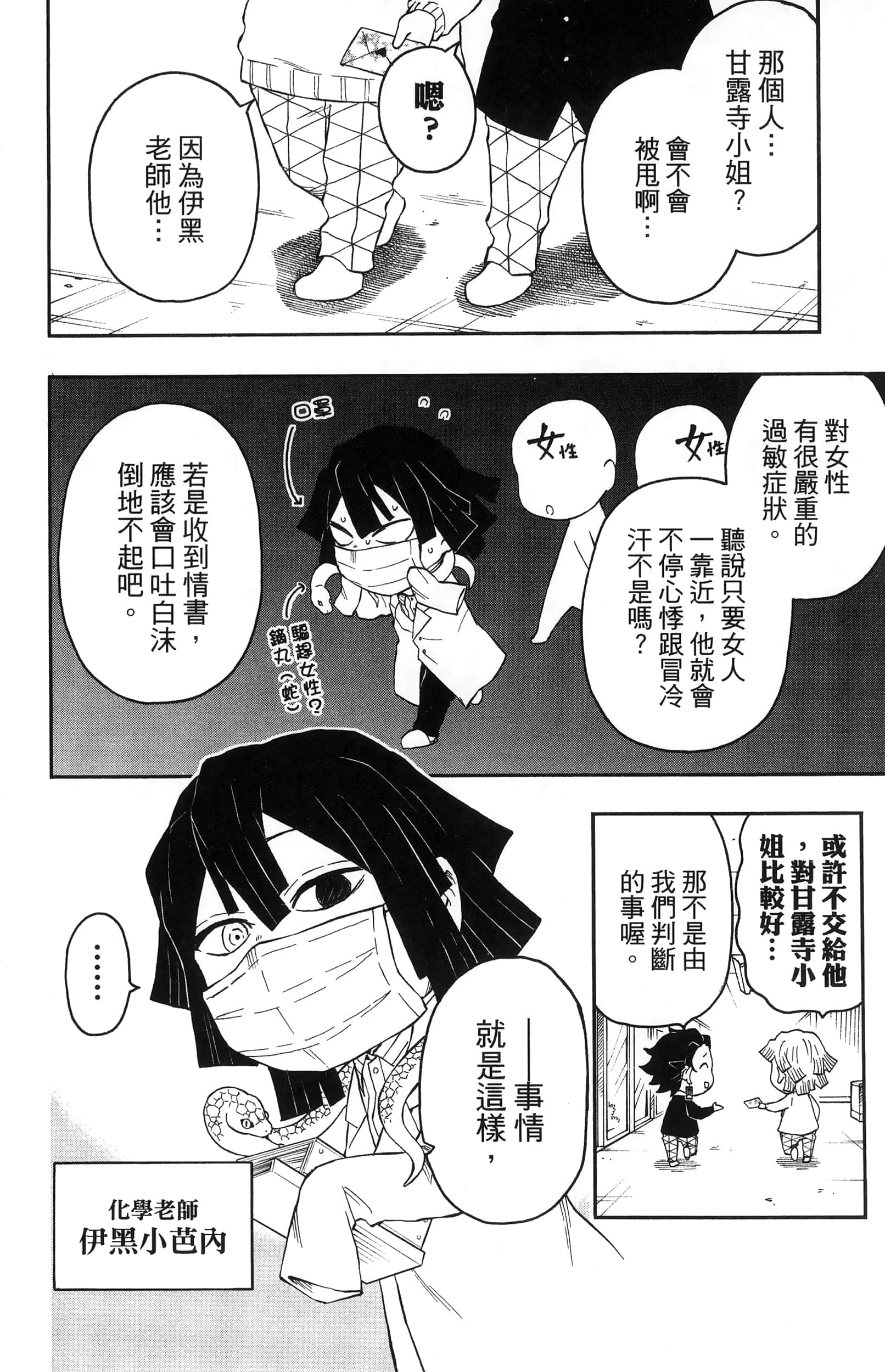 Page 142