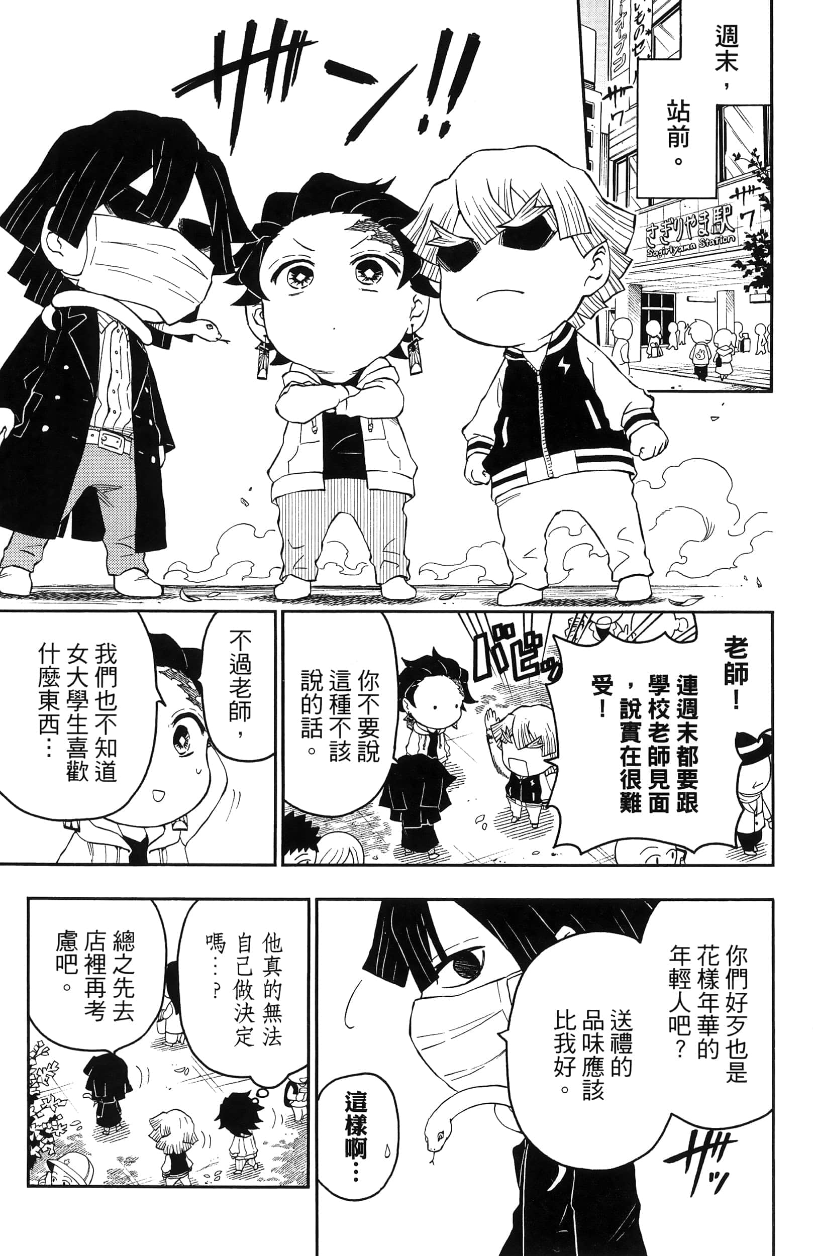 Page 149