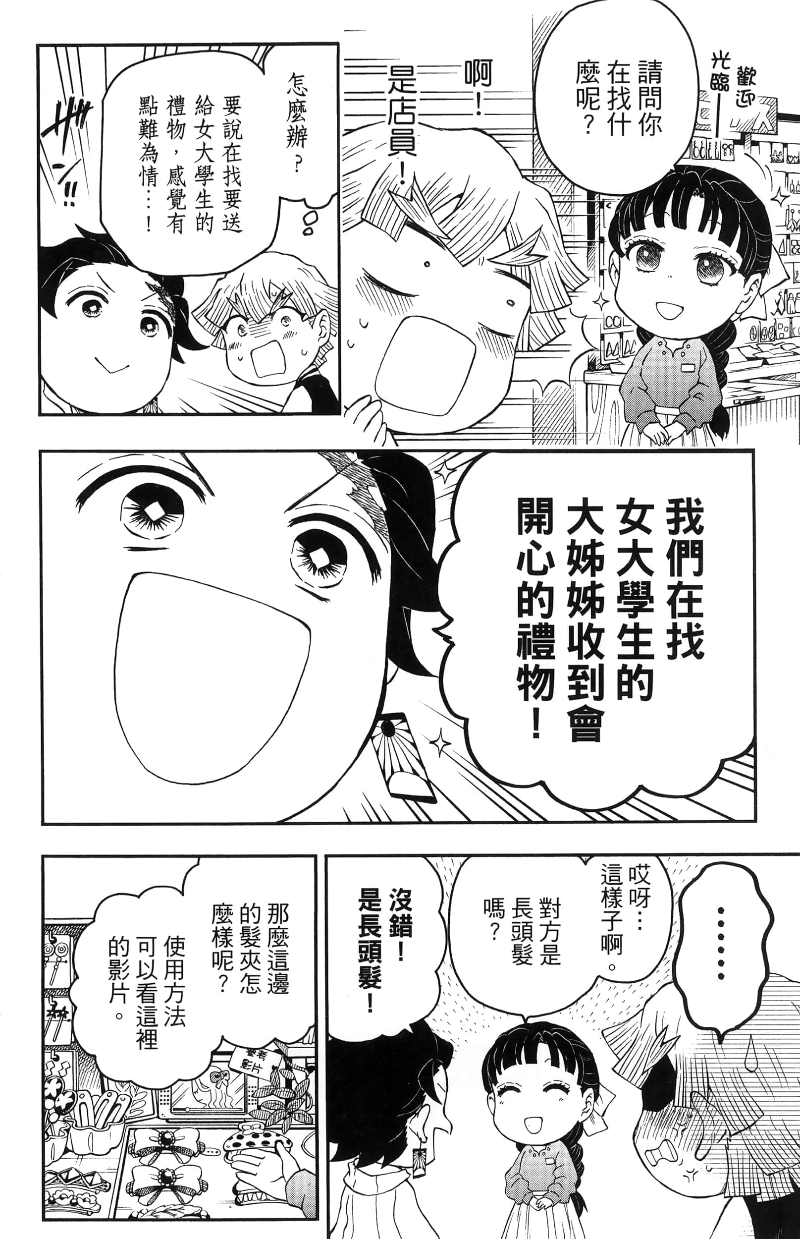 Page 152
