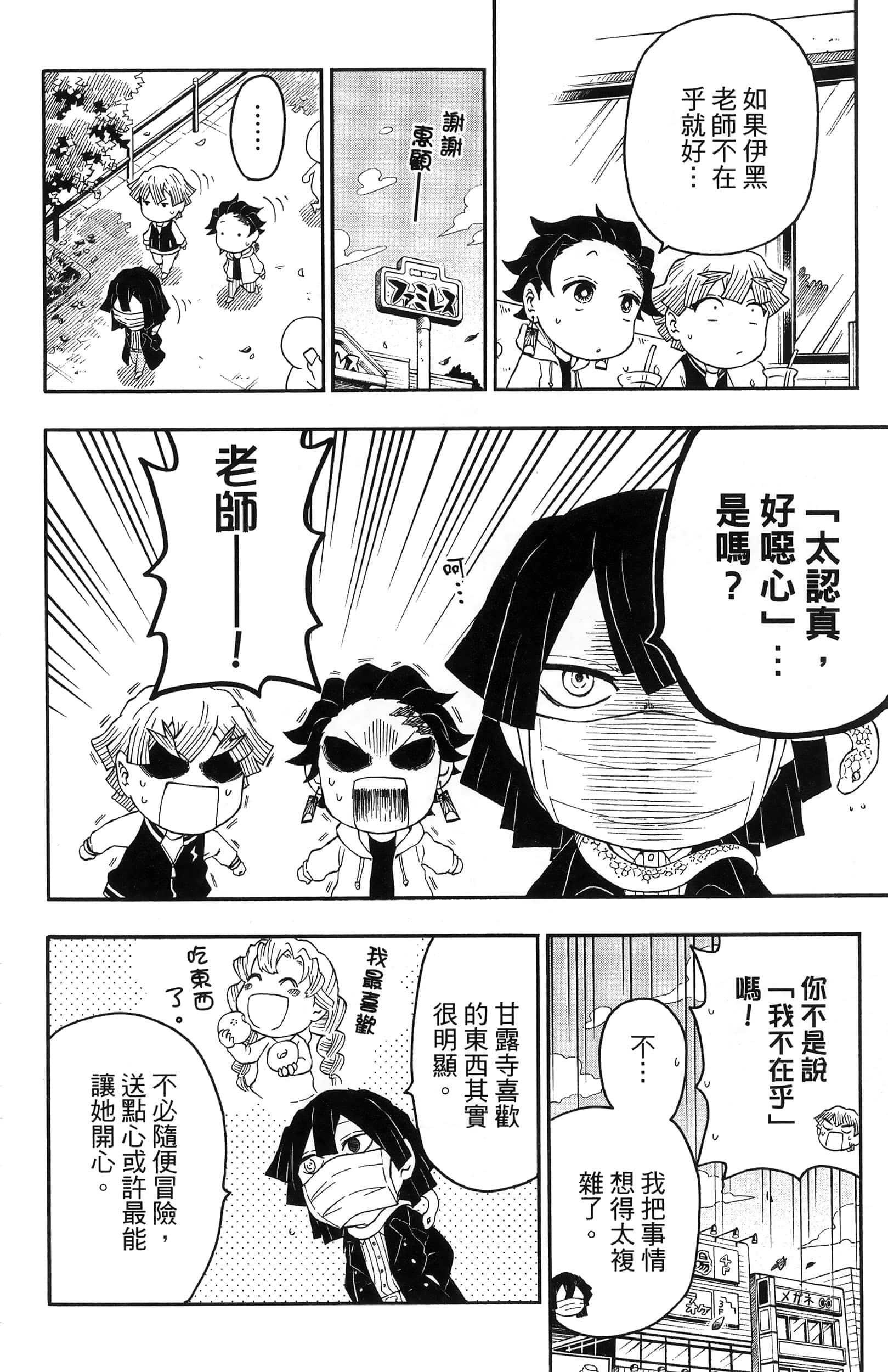 Page 160