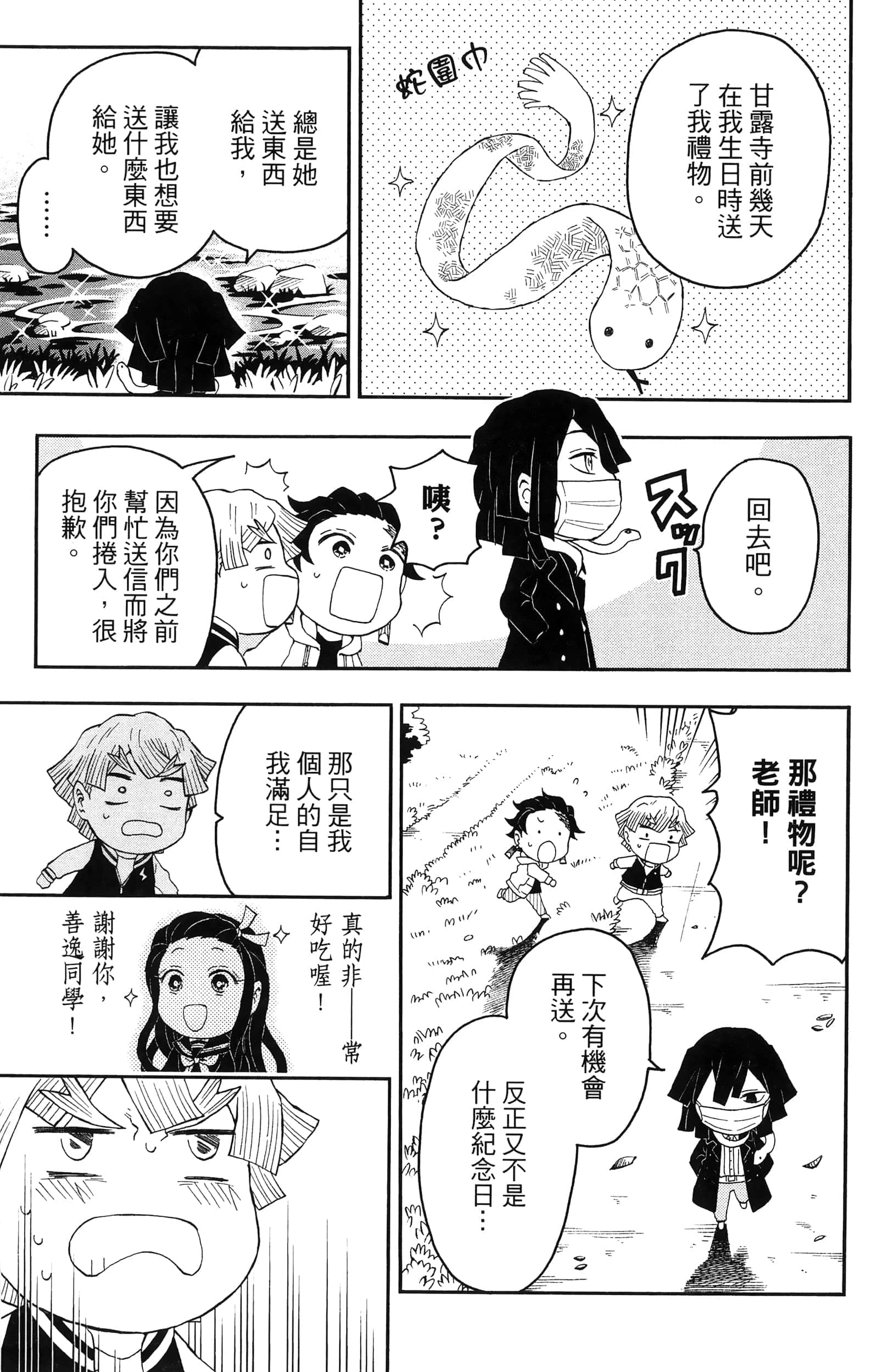 Page 165