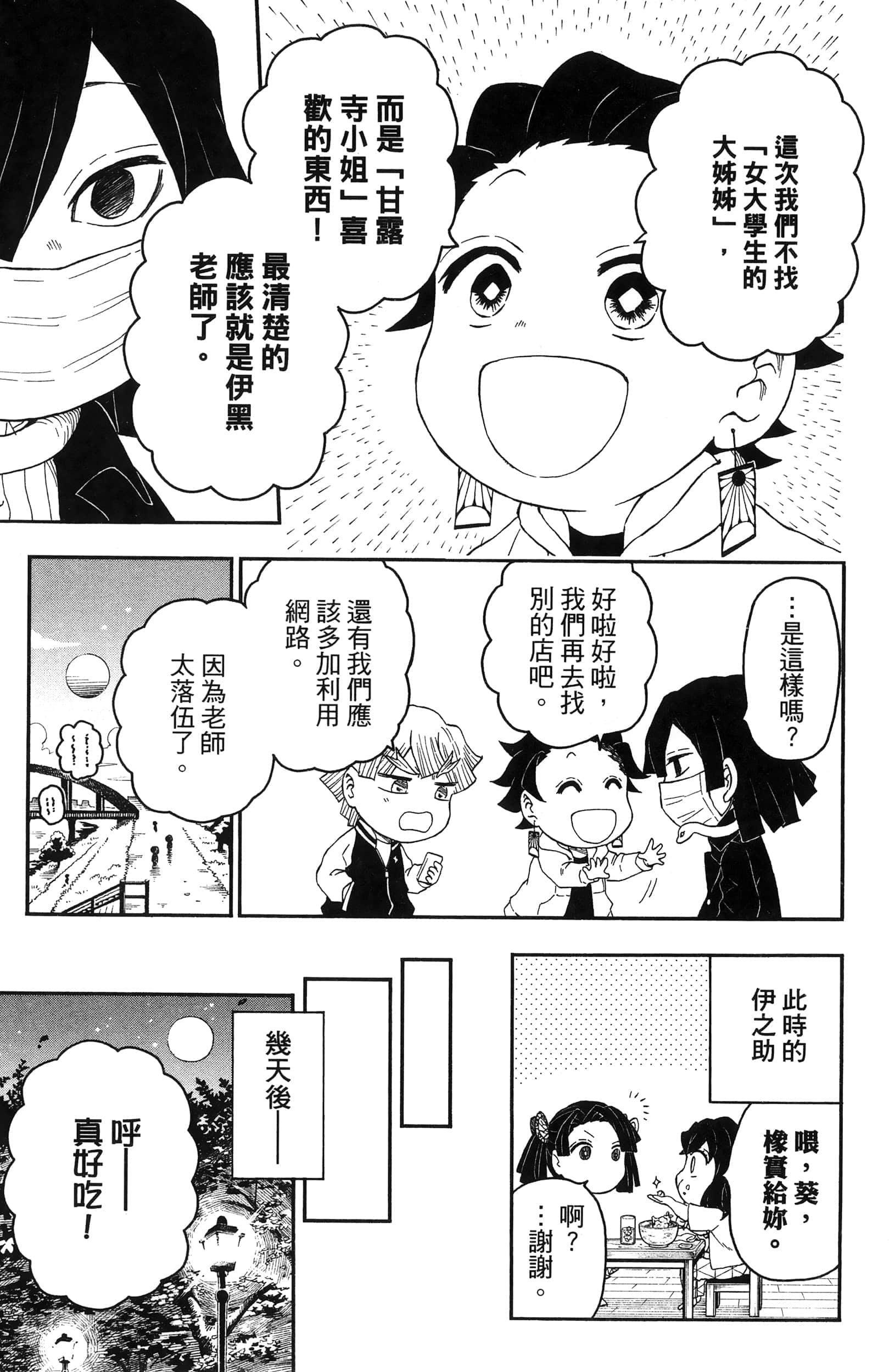 Page 167