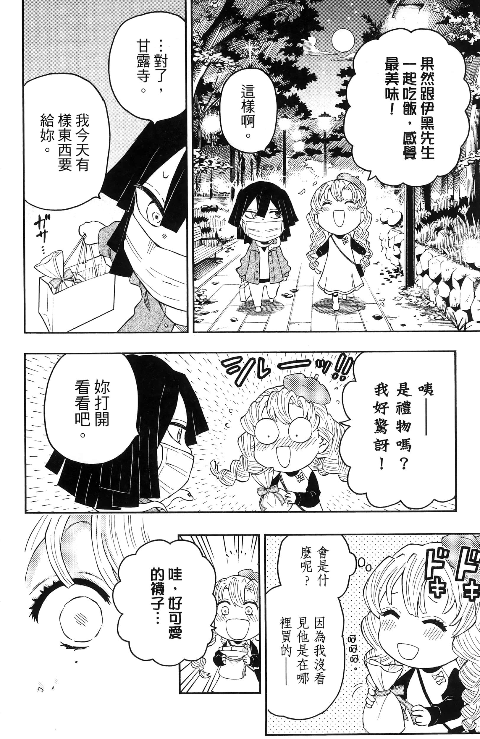 Page 168