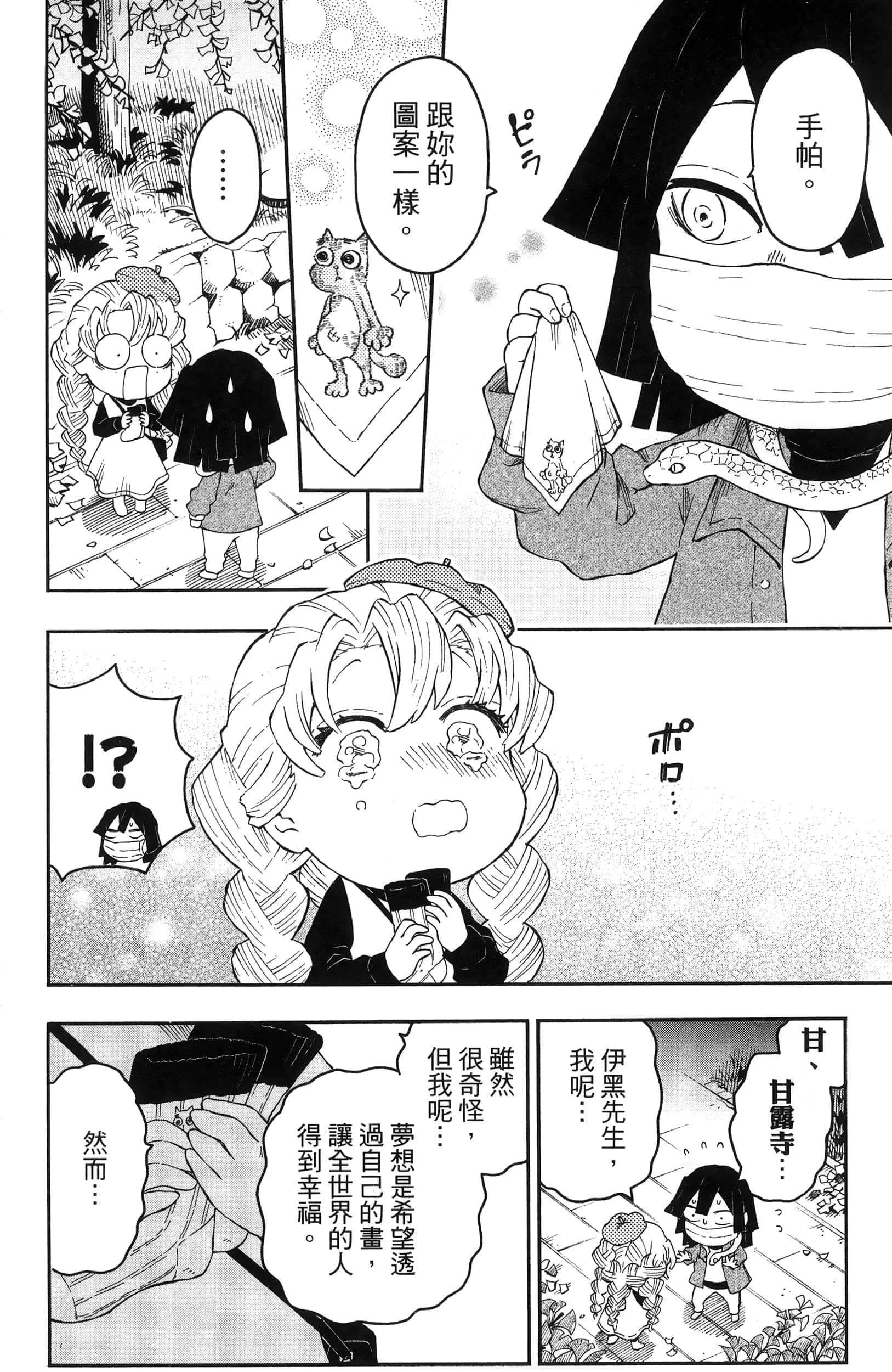 Page 170
