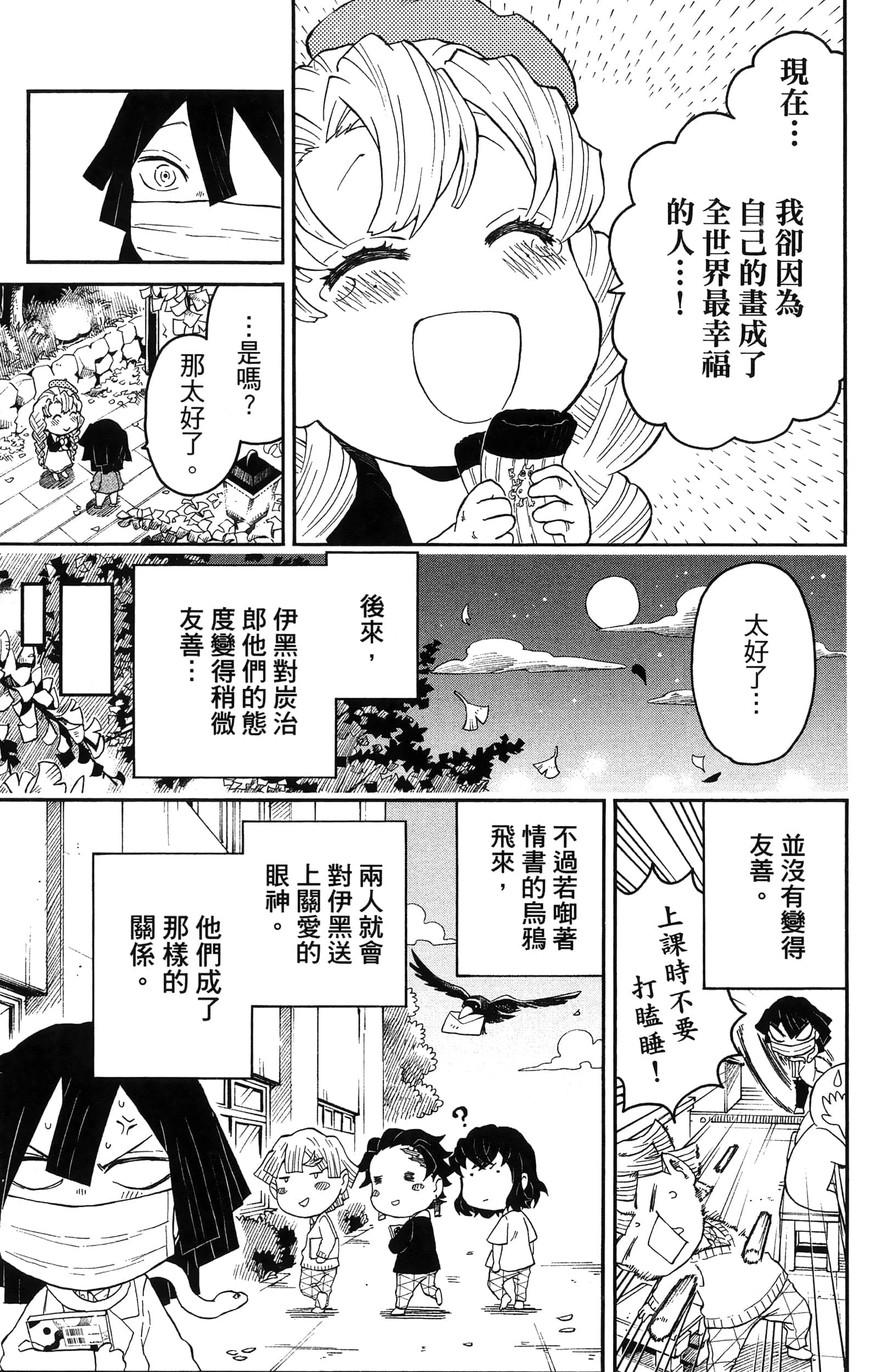 Page 171