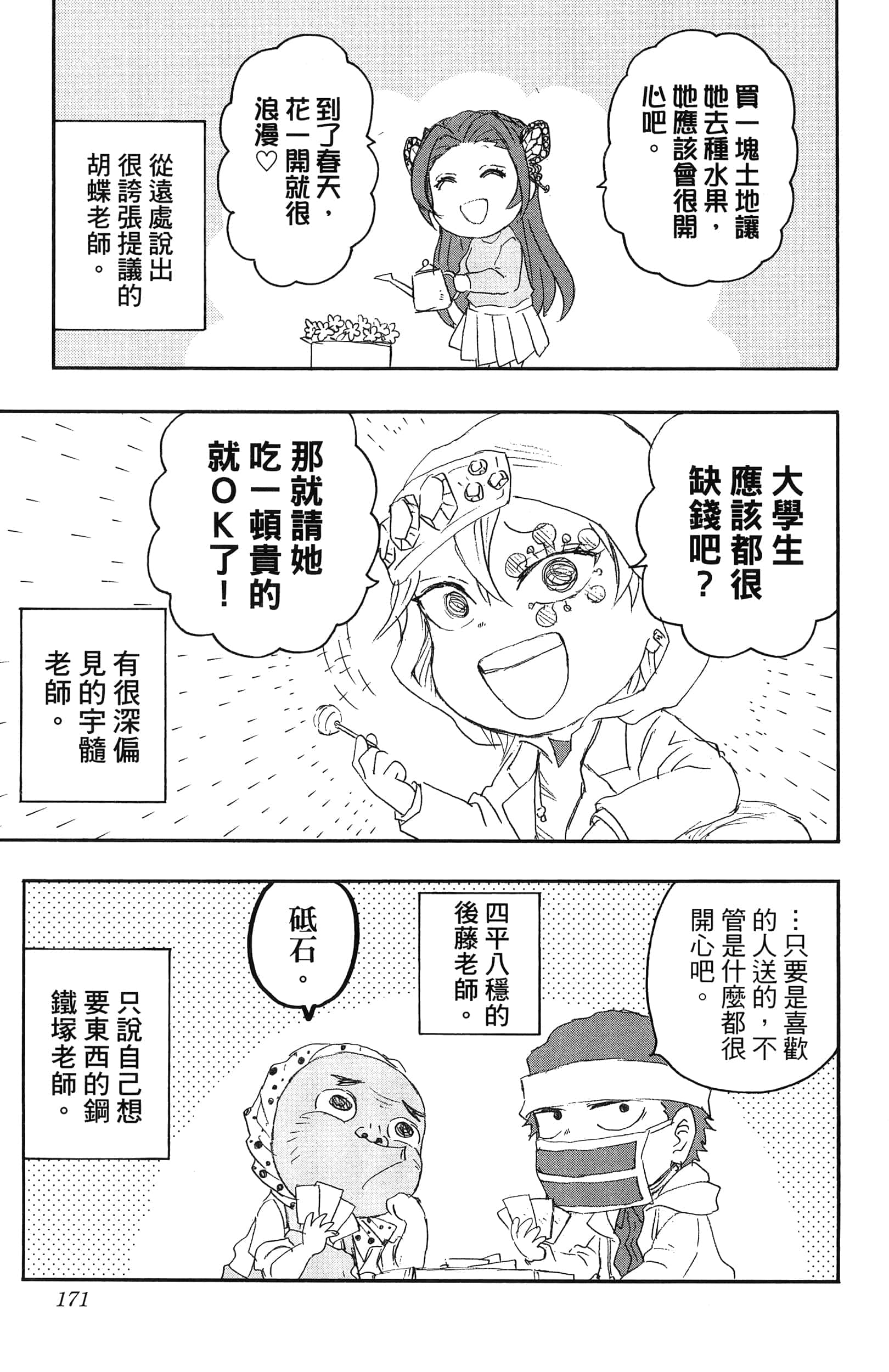 Page 173