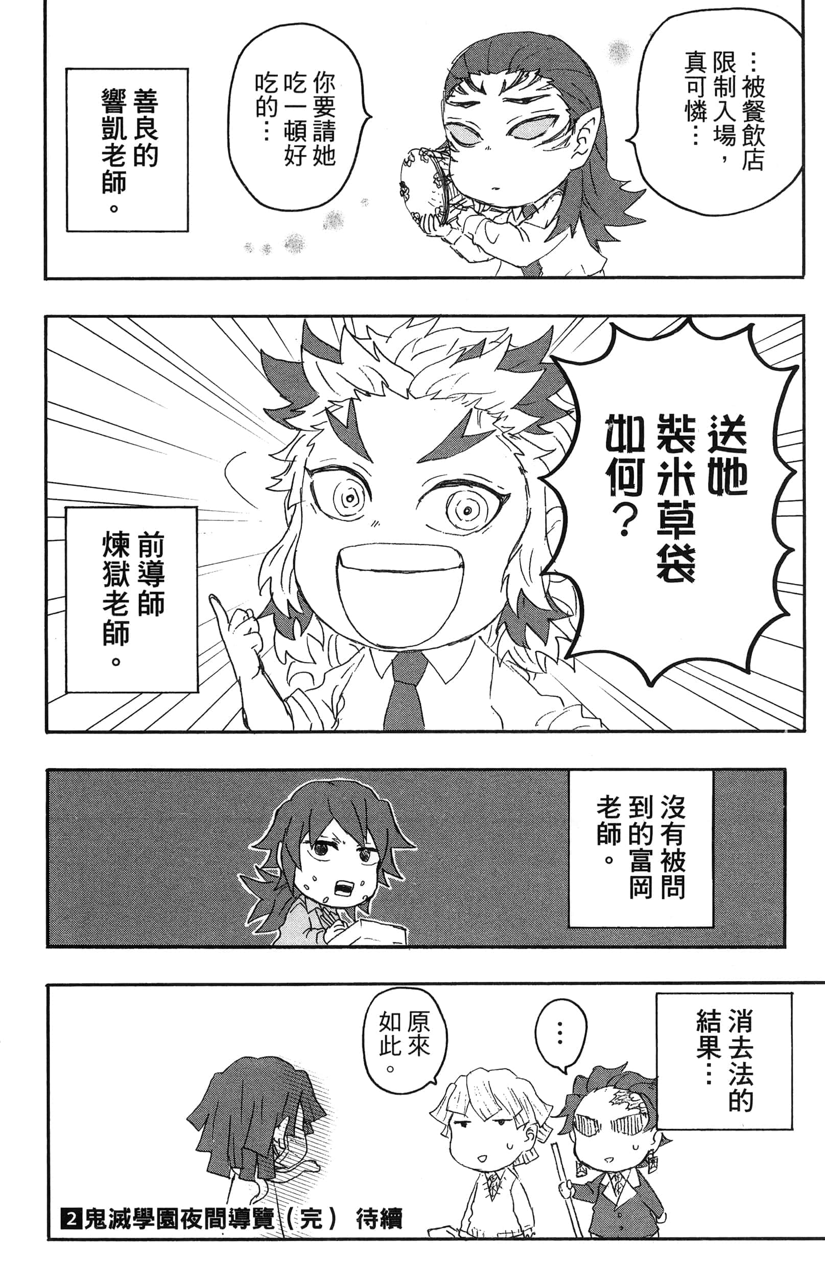Page 174