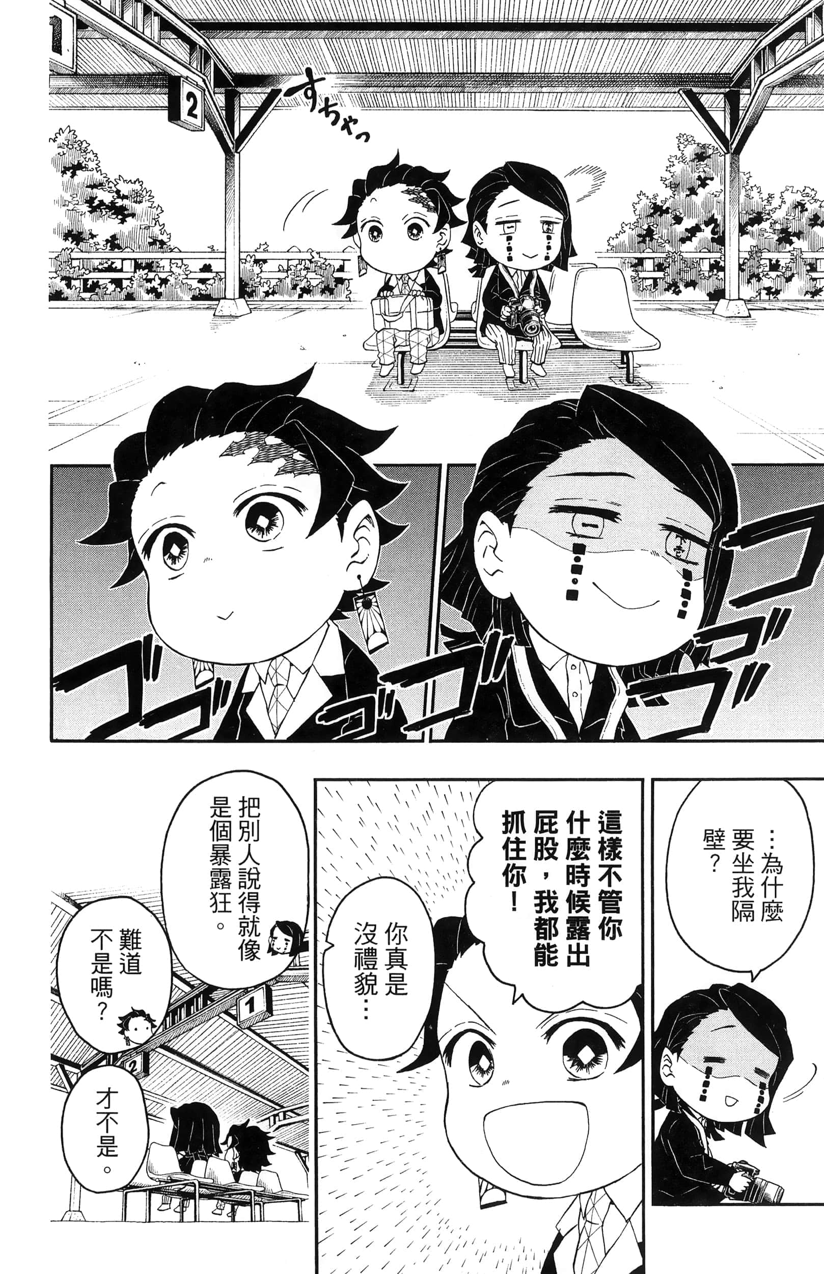 Page 176