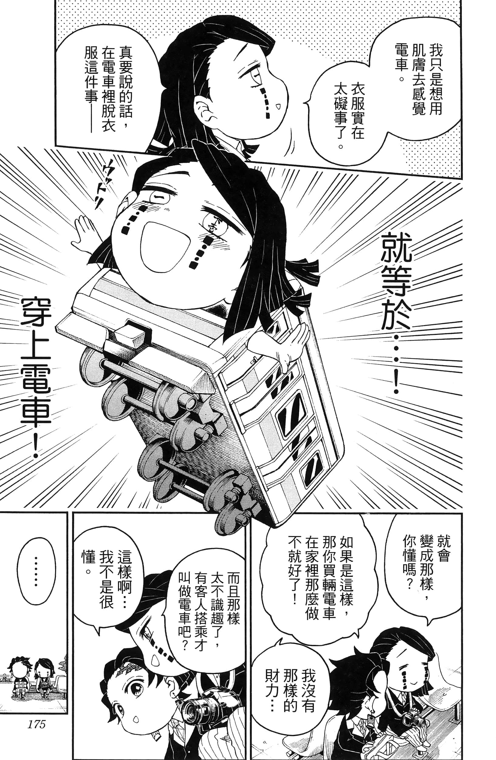 Page 177
