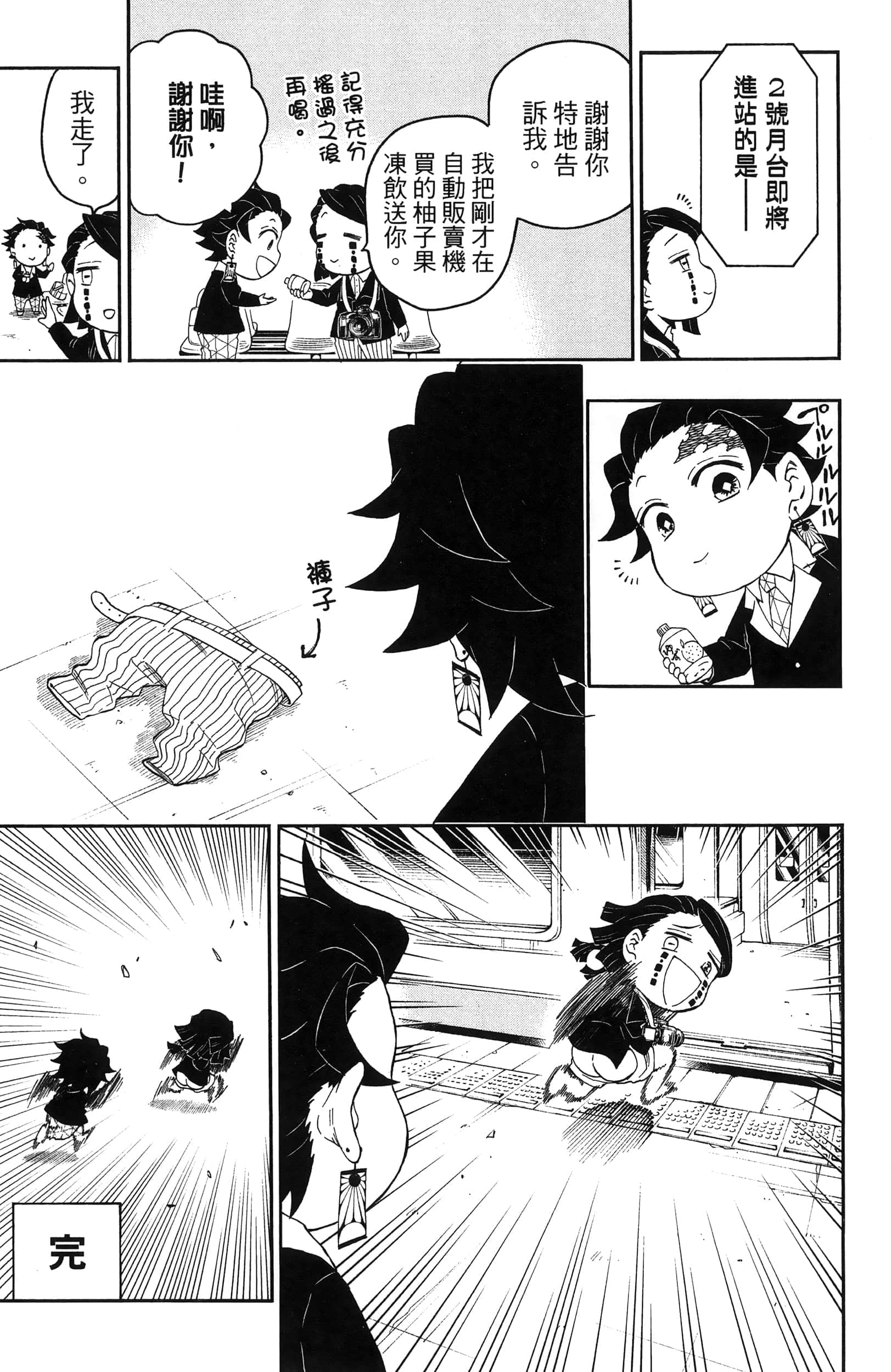 Page 179