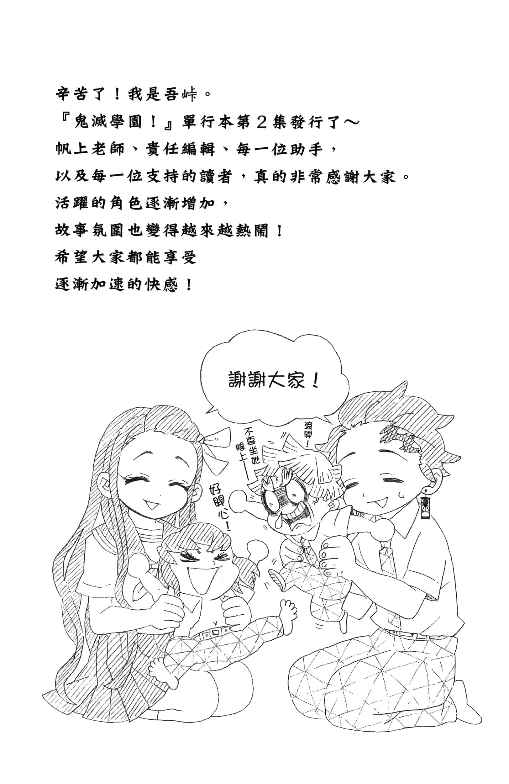 Page 183