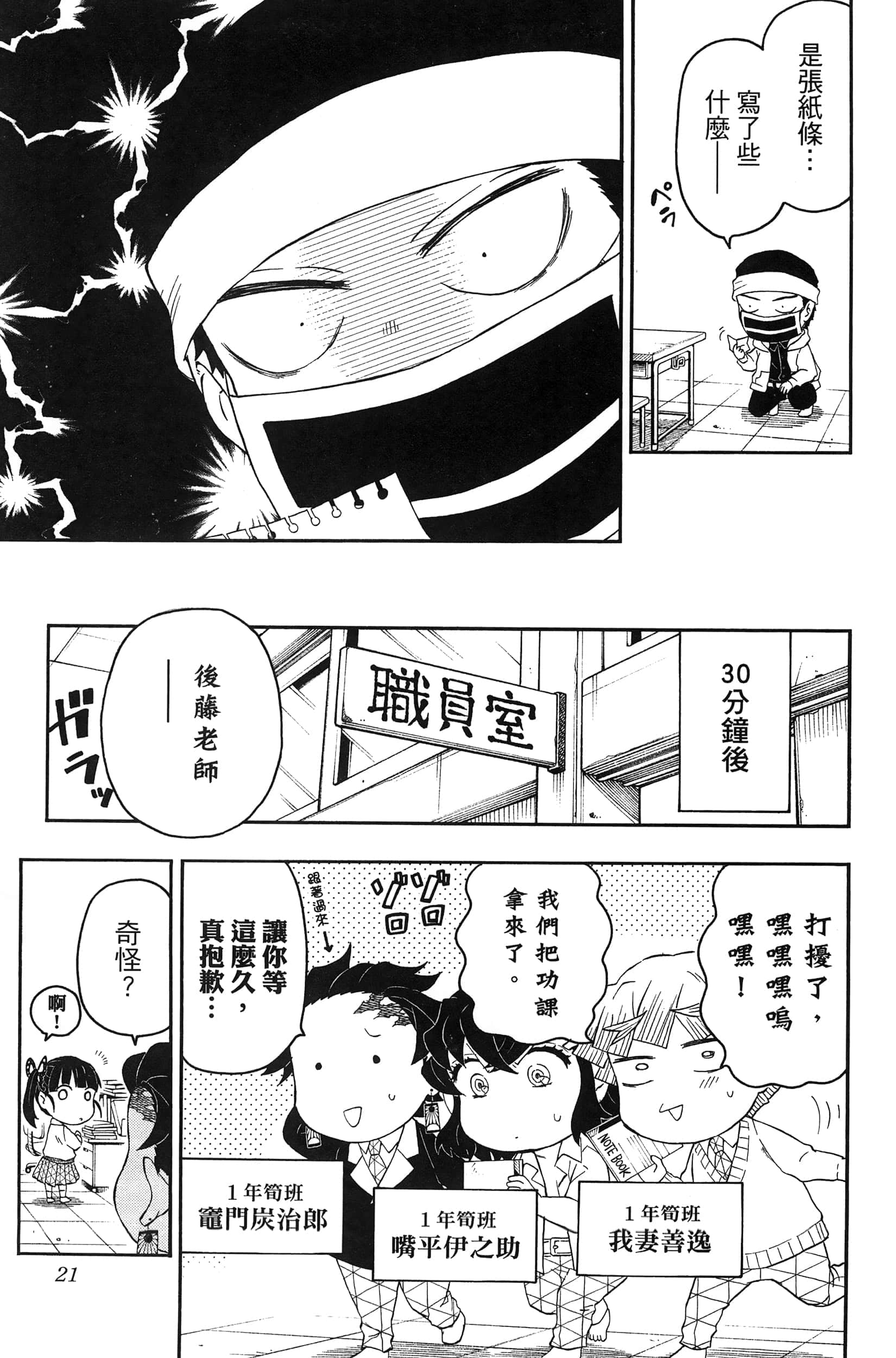 Page 23