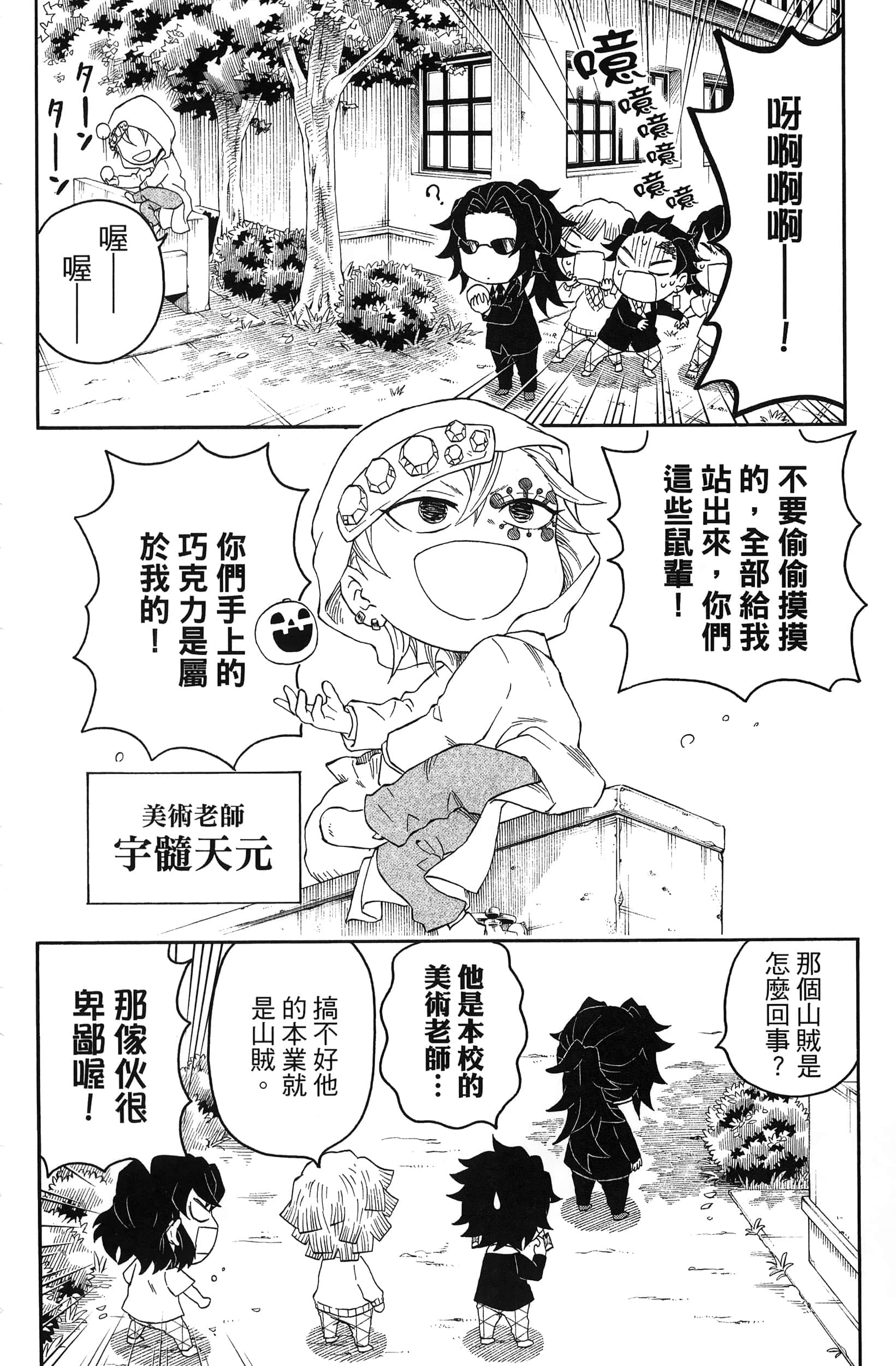 Page 52