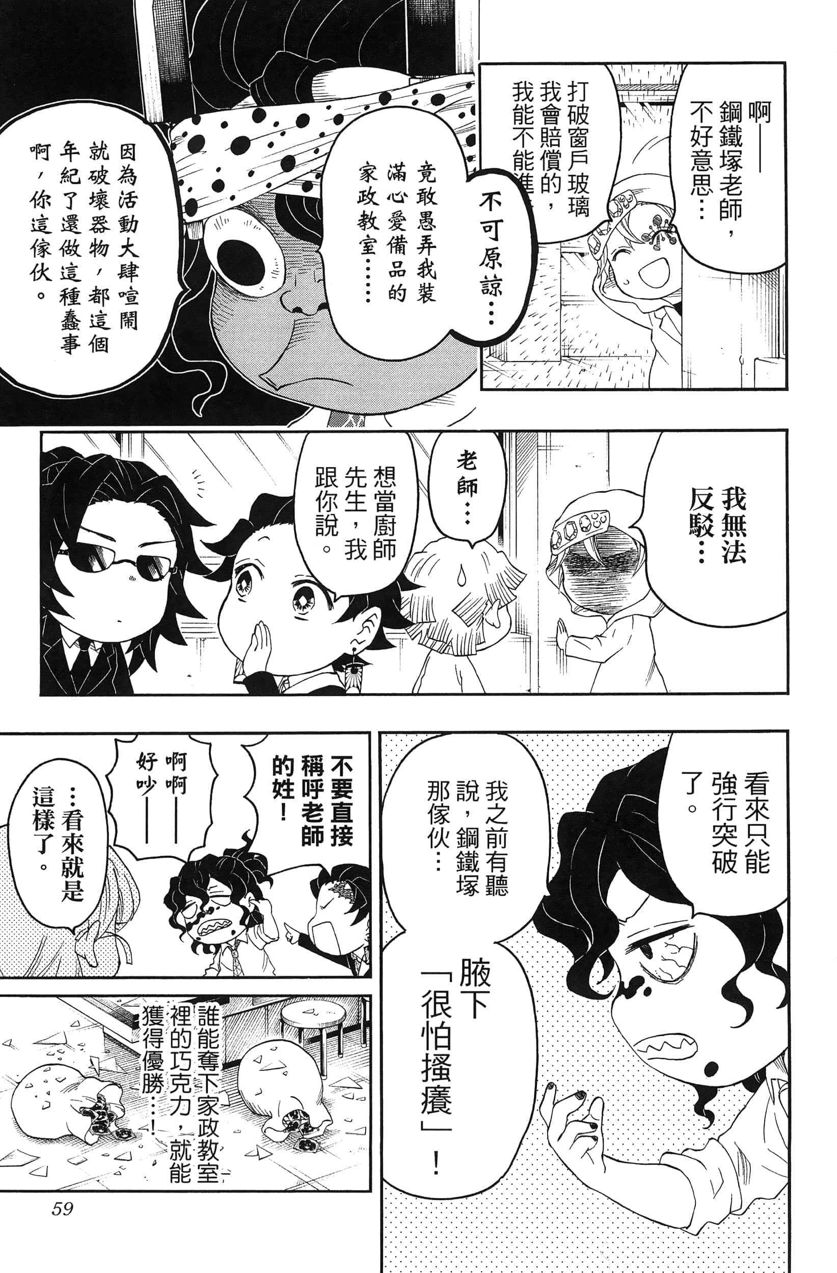 Page 61
