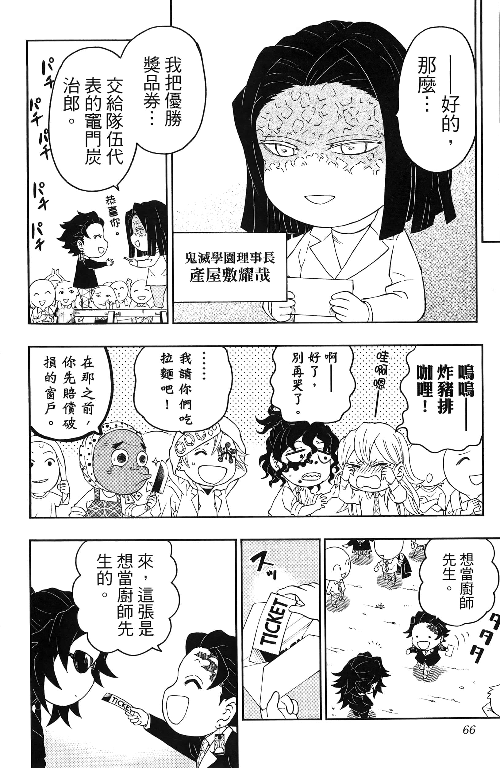 Page 68