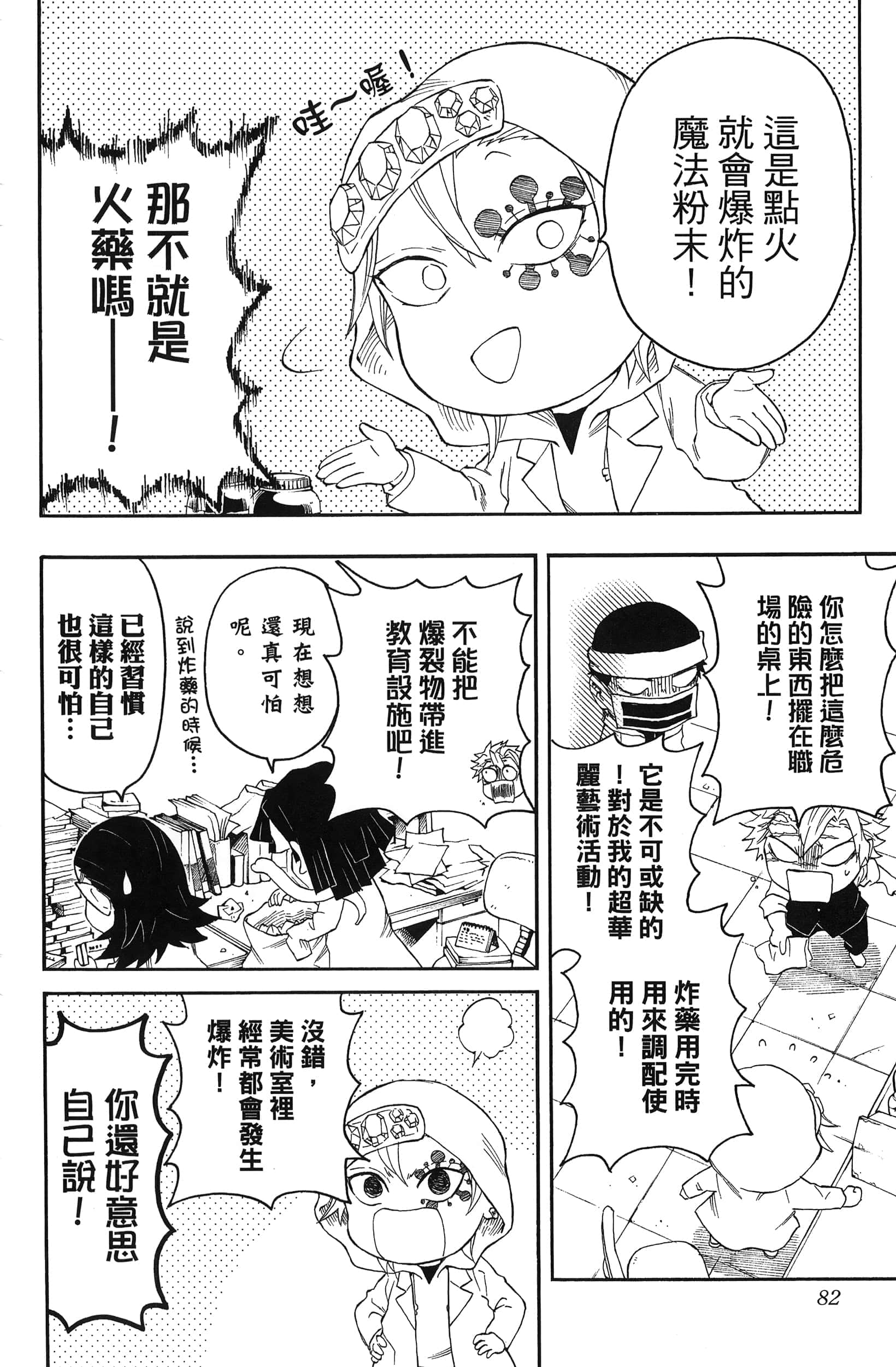 Page 84