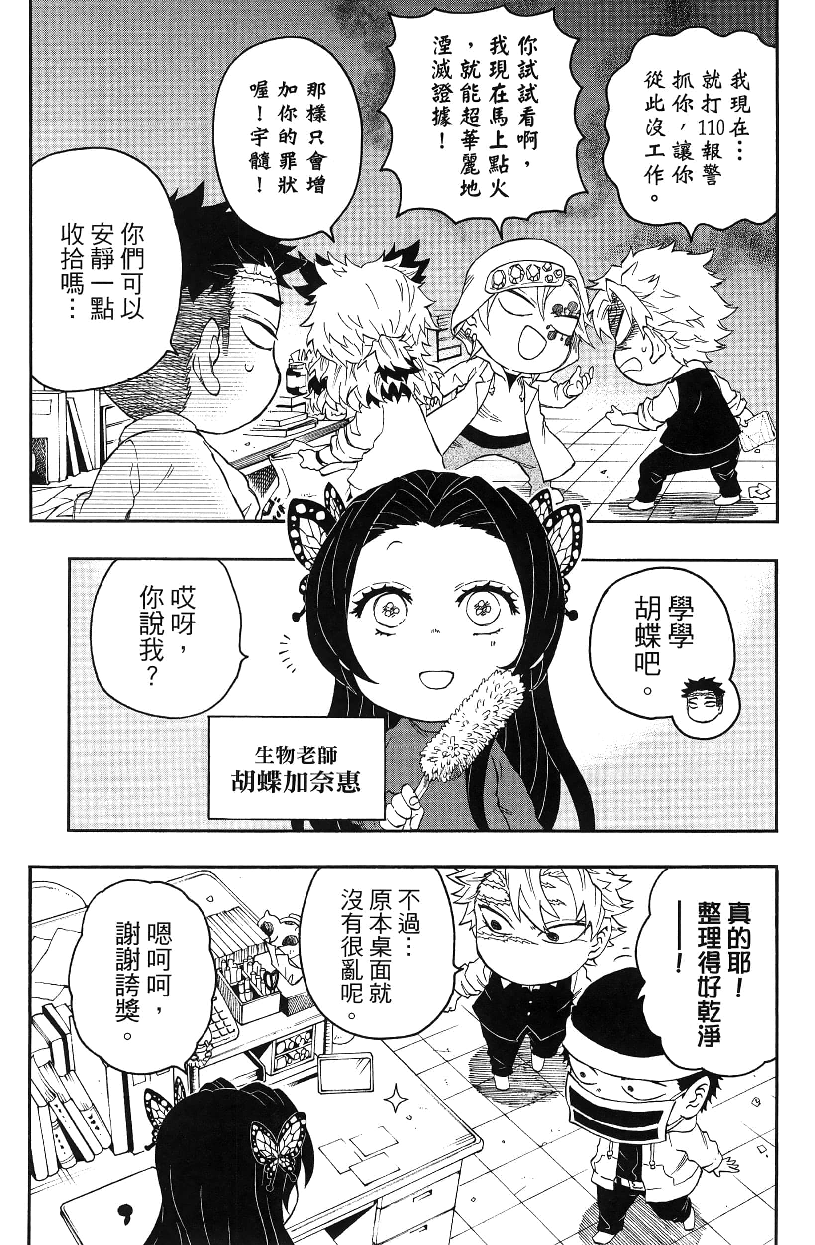 Page 85