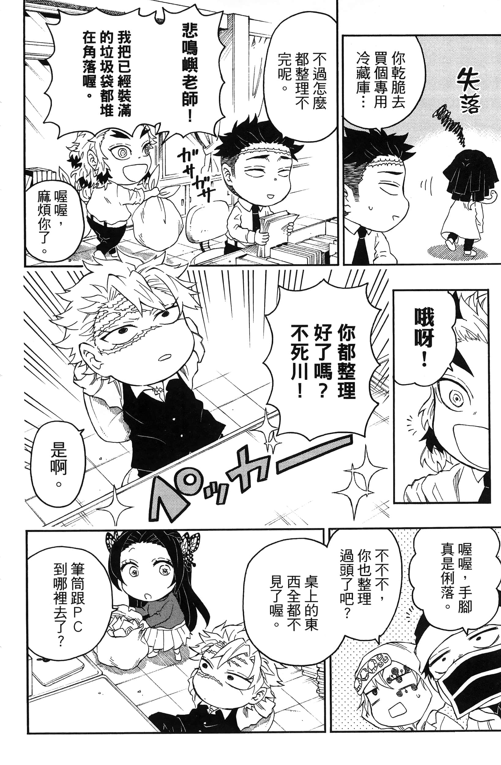 Page 90