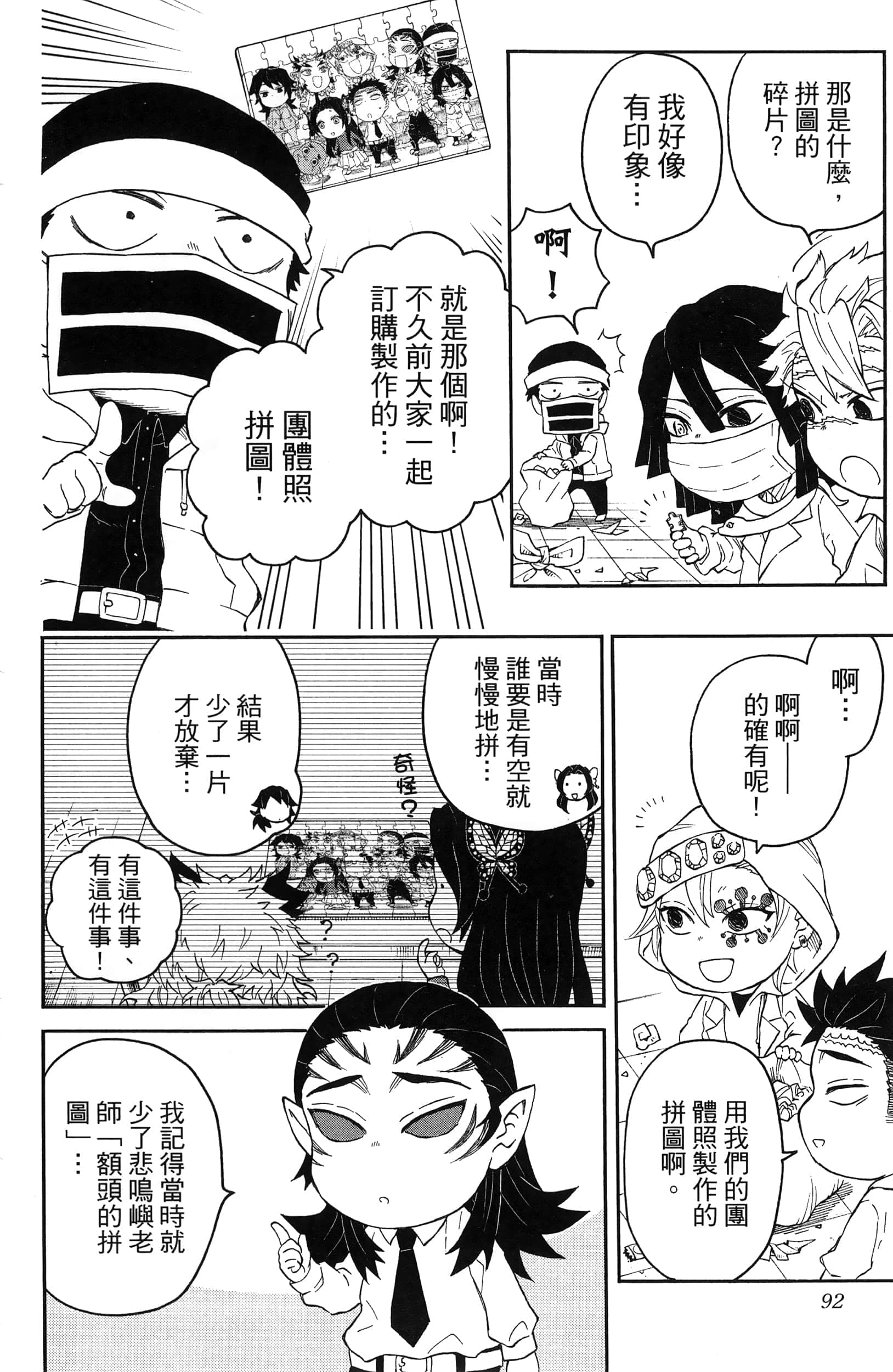 Page 94