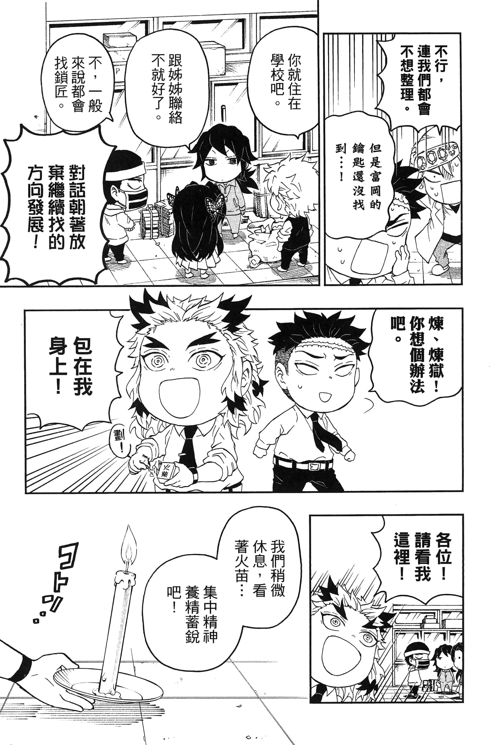 Page 99