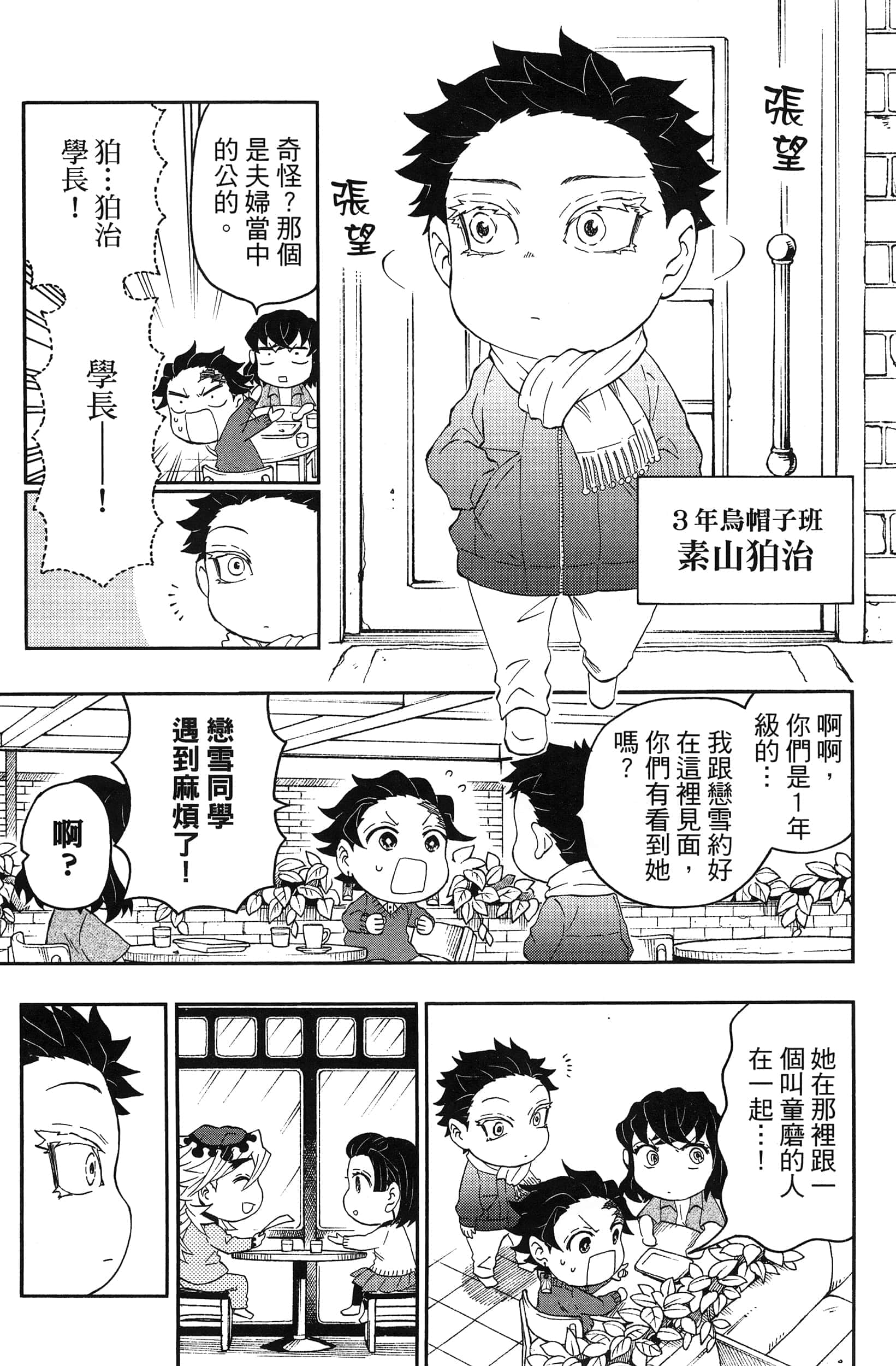 Page 111