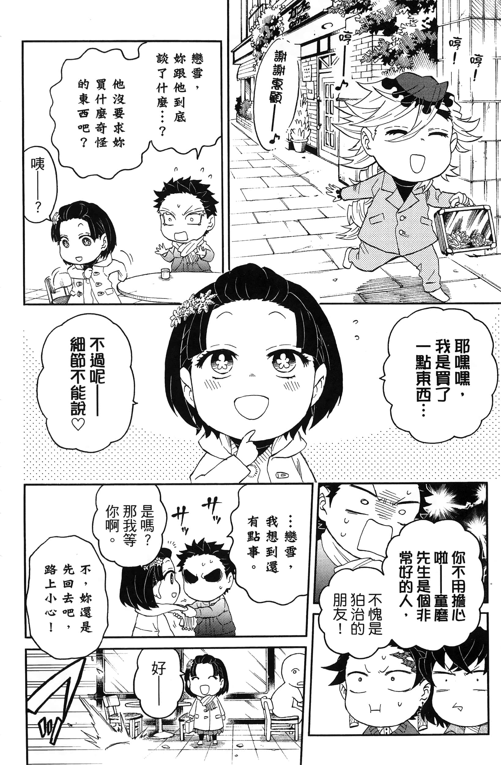 Page 114