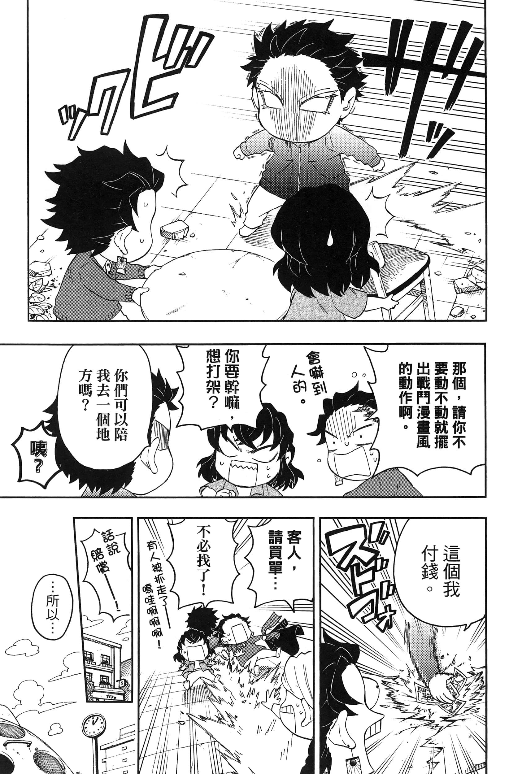 Page 115