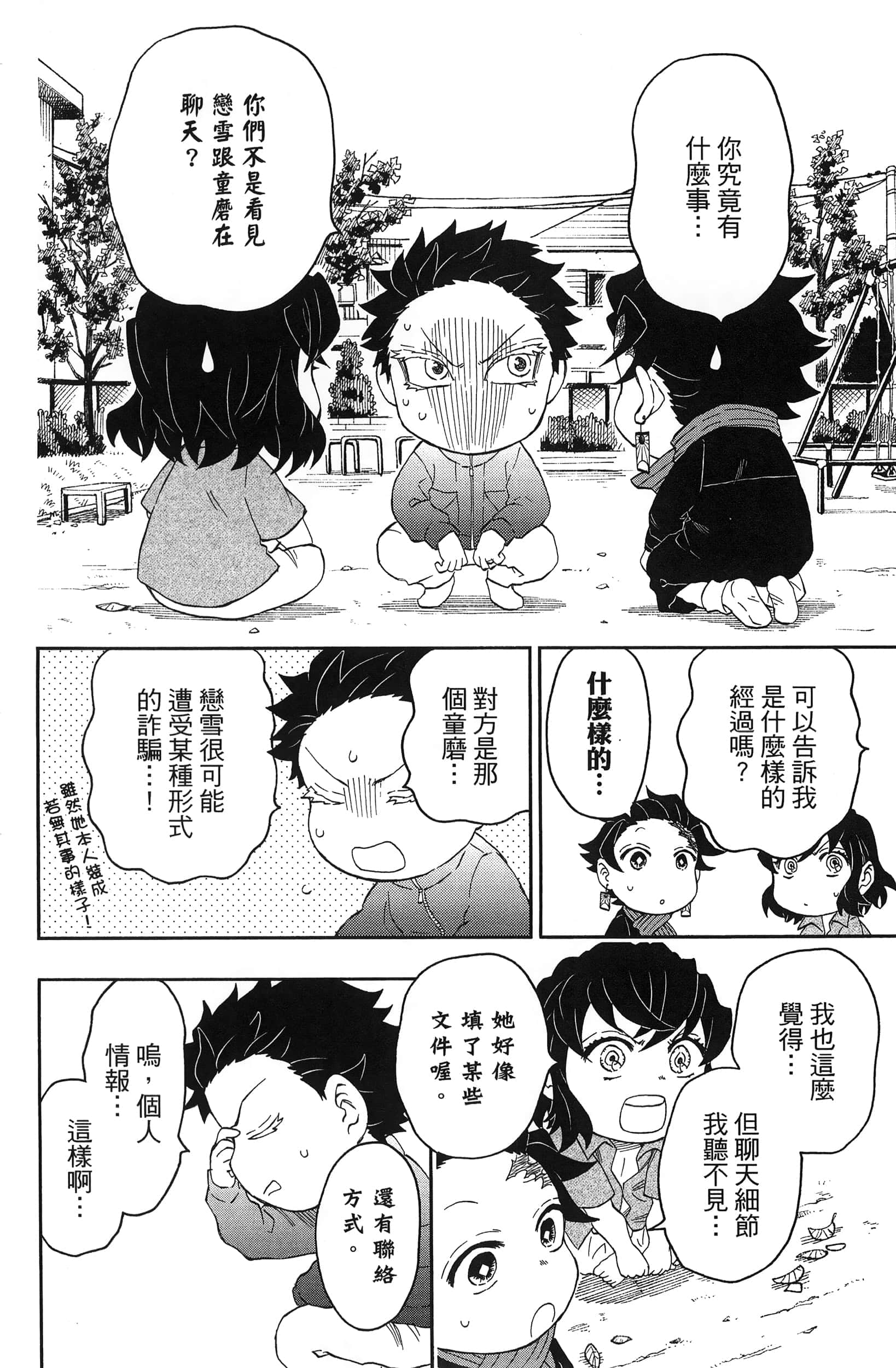 Page 116