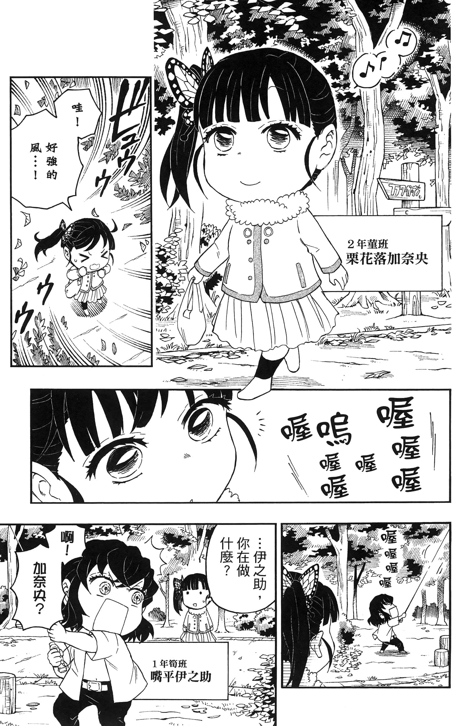 Page 139