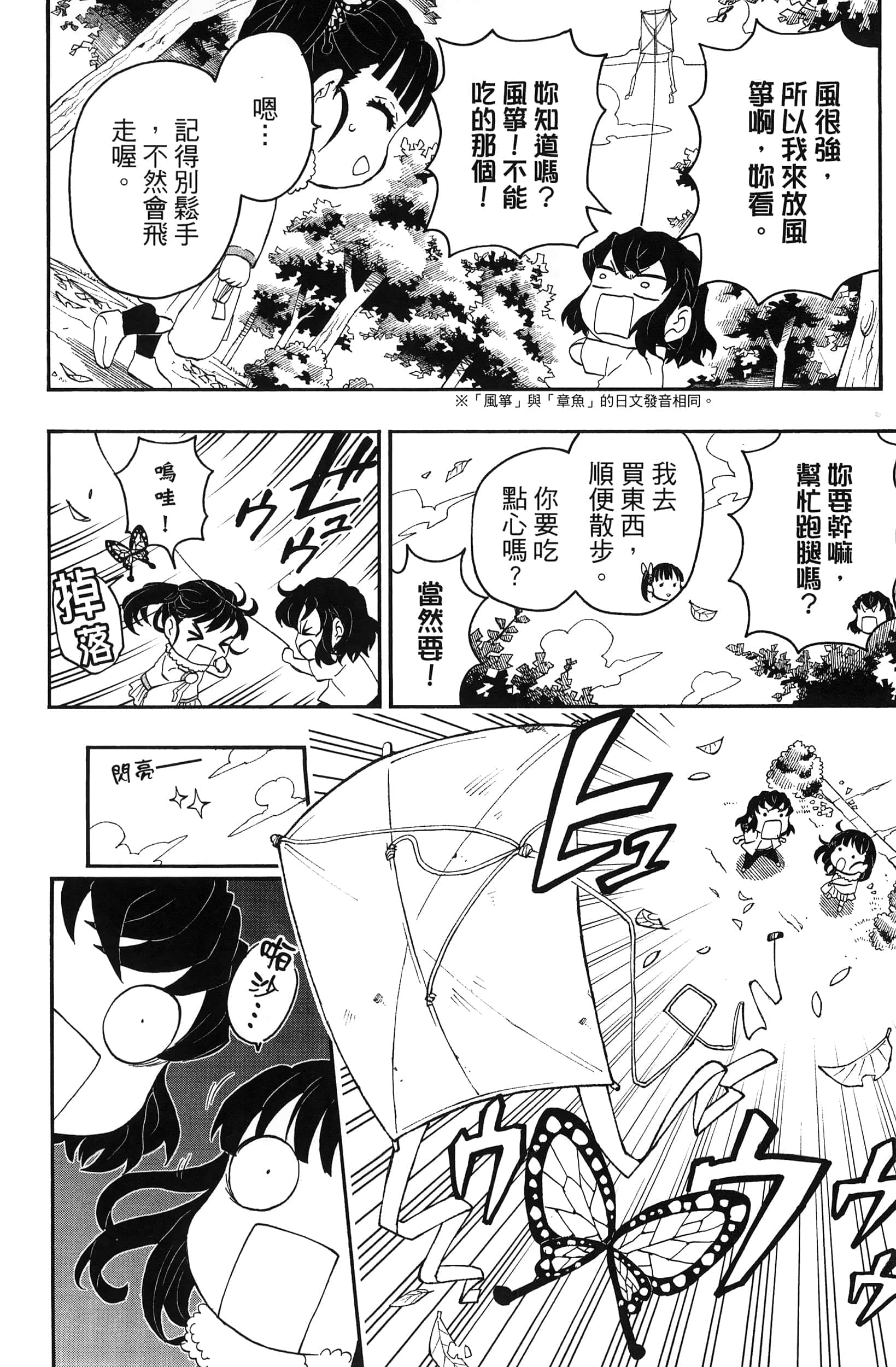 Page 140
