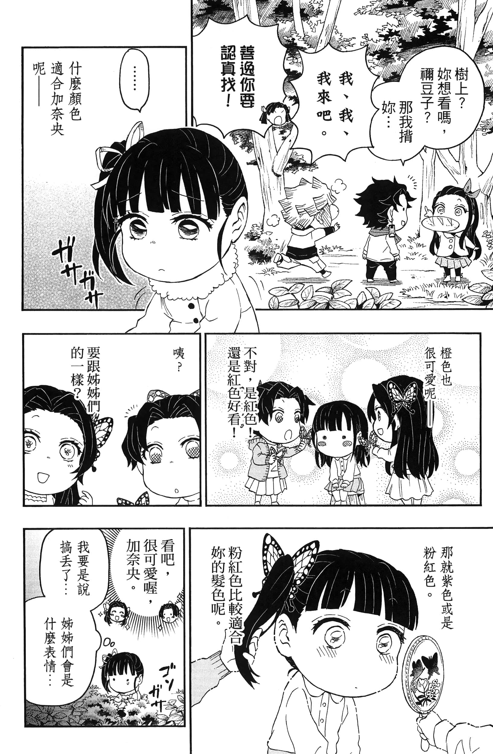 Page 144