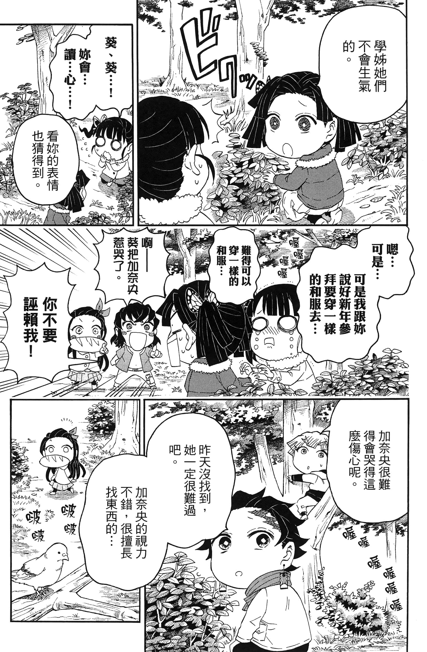 Page 145