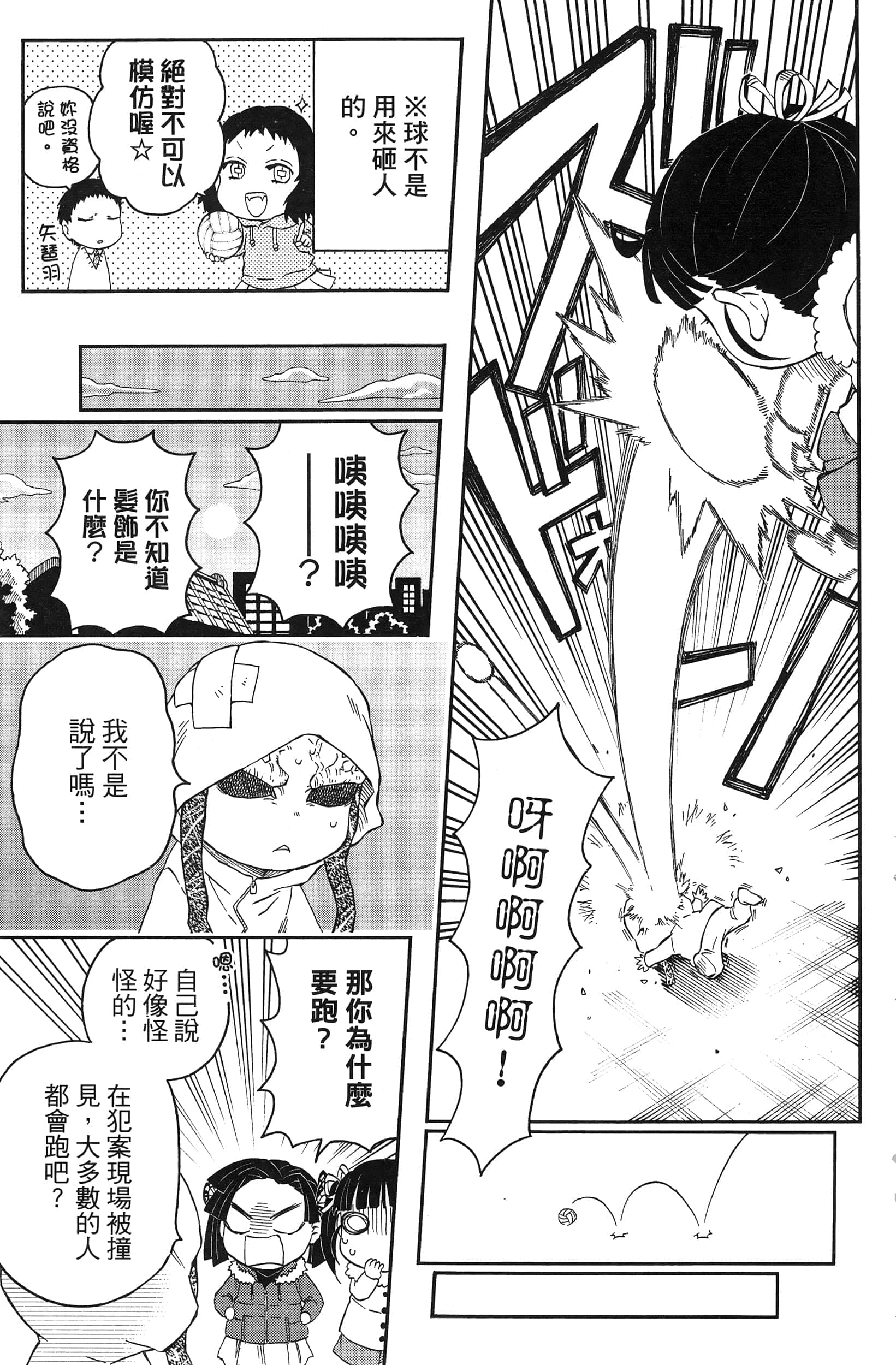 Page 163