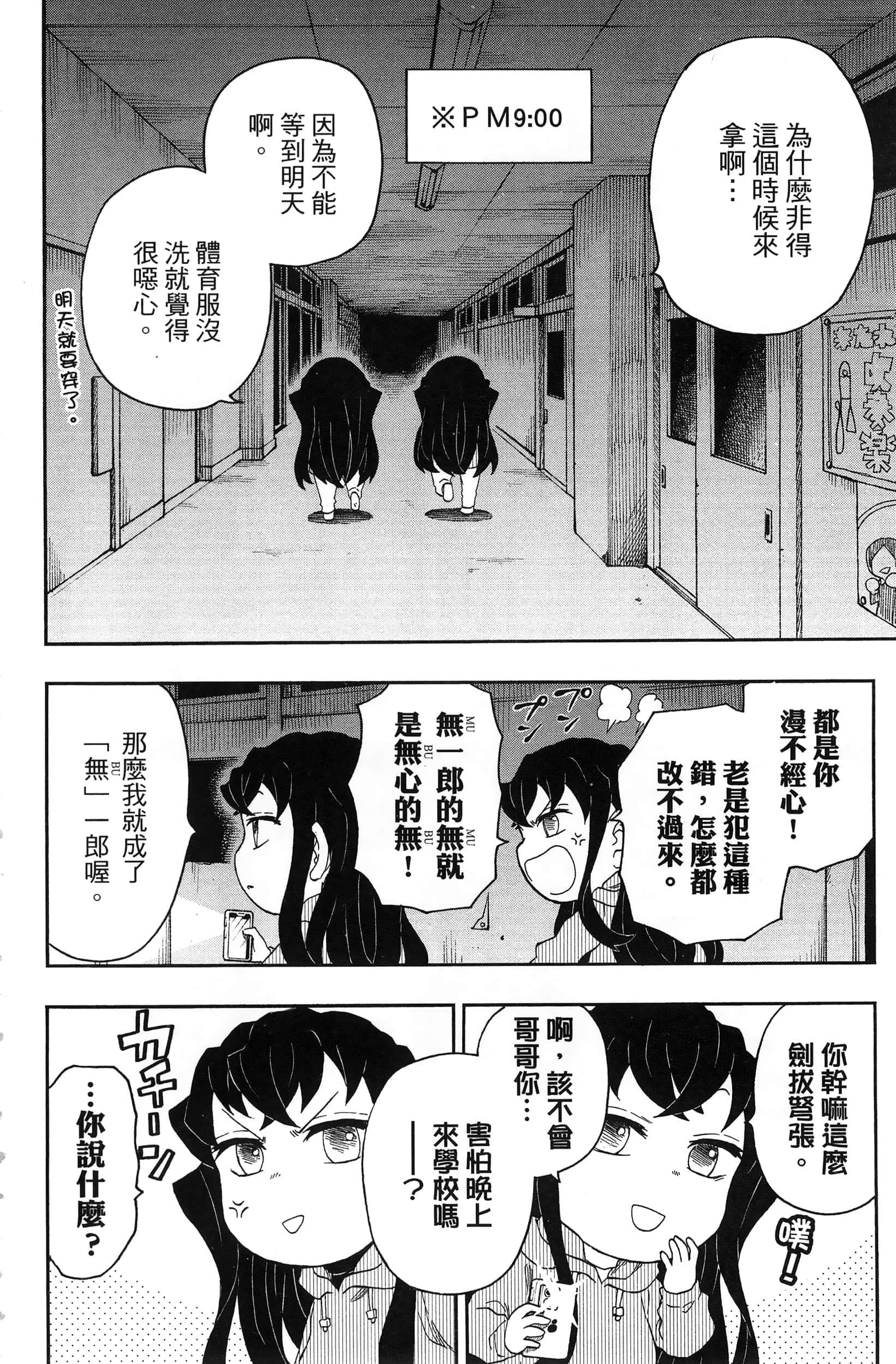 Page 170