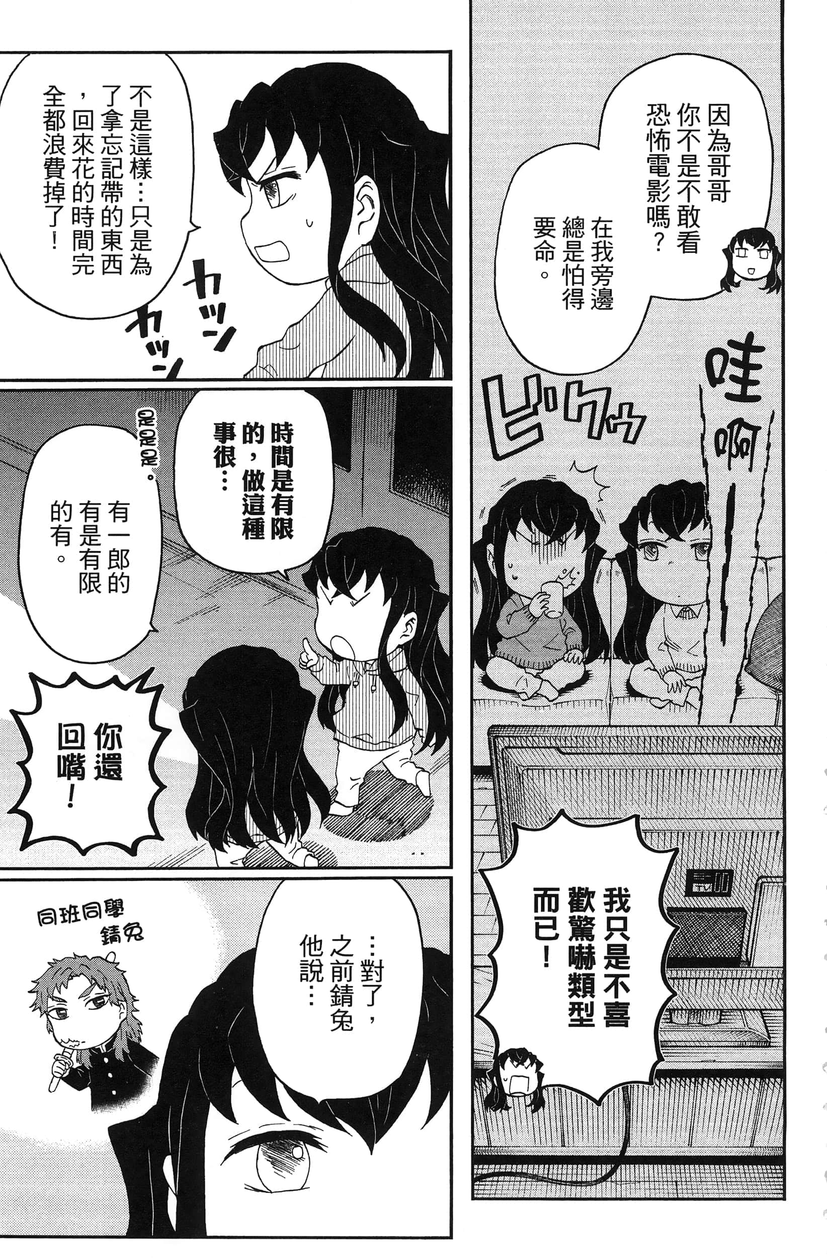 Page 171
