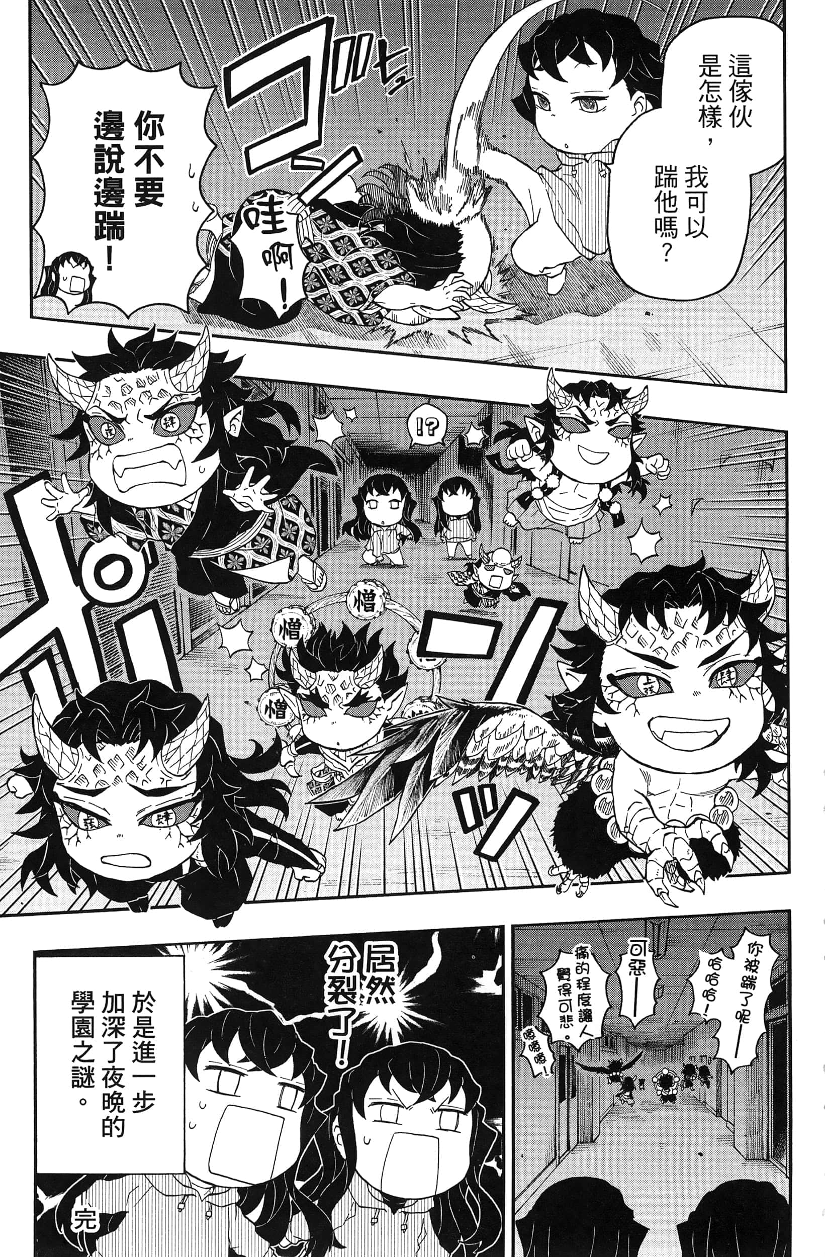Page 173