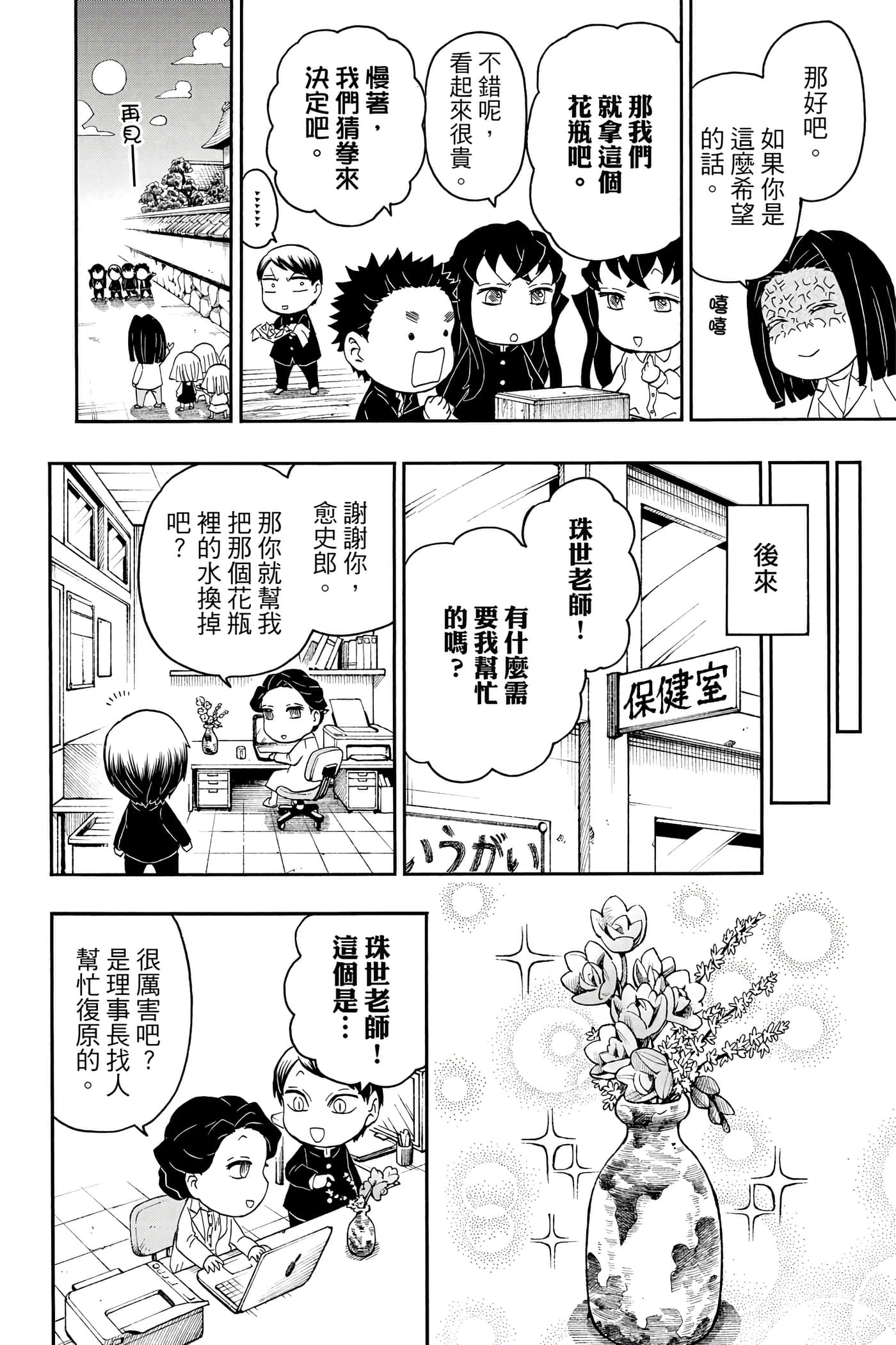 Page 67