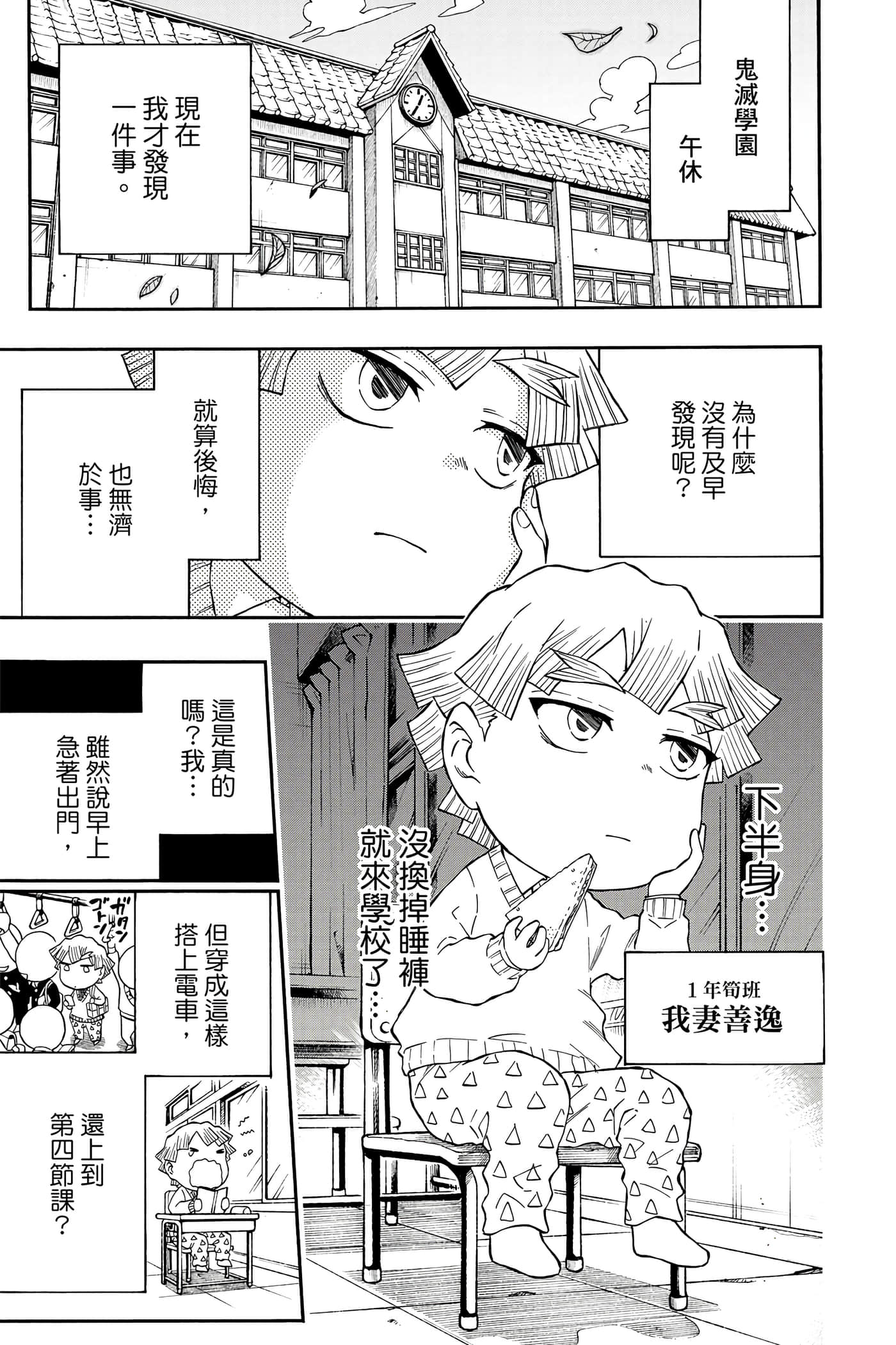 Page 72