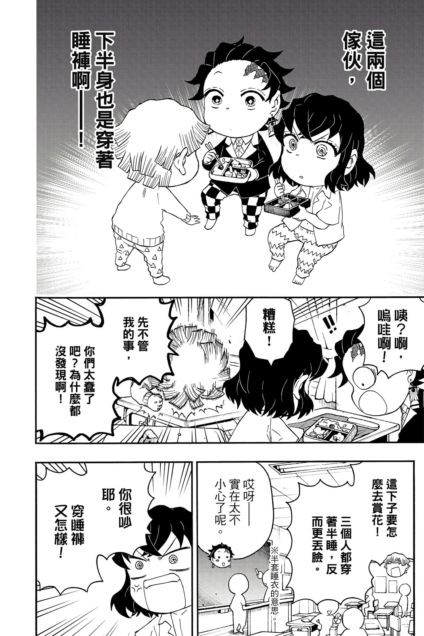 Page 75