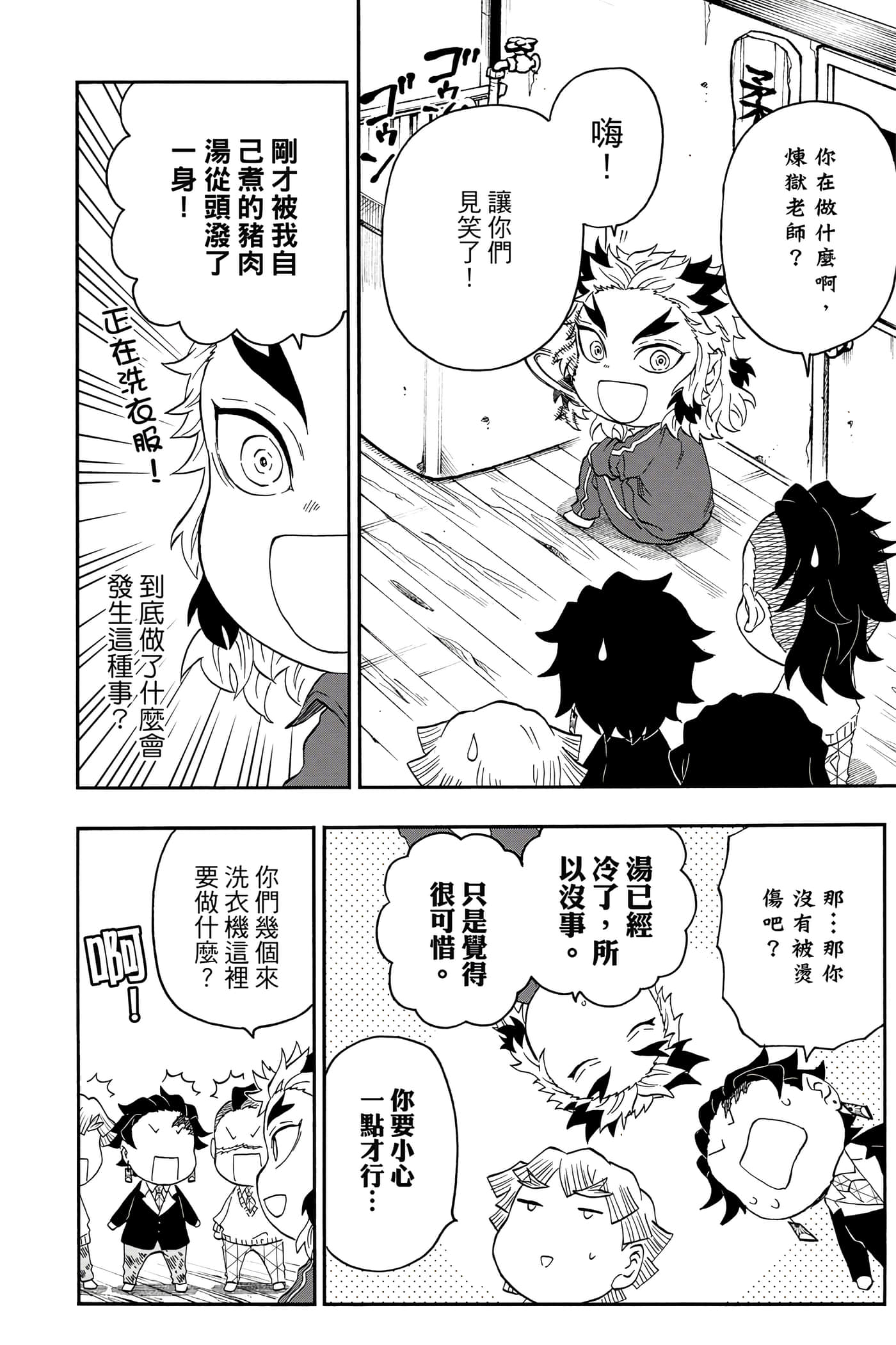 Page 81