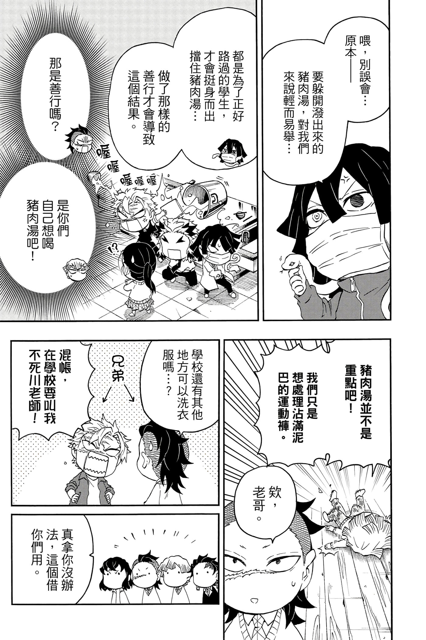 Page 84