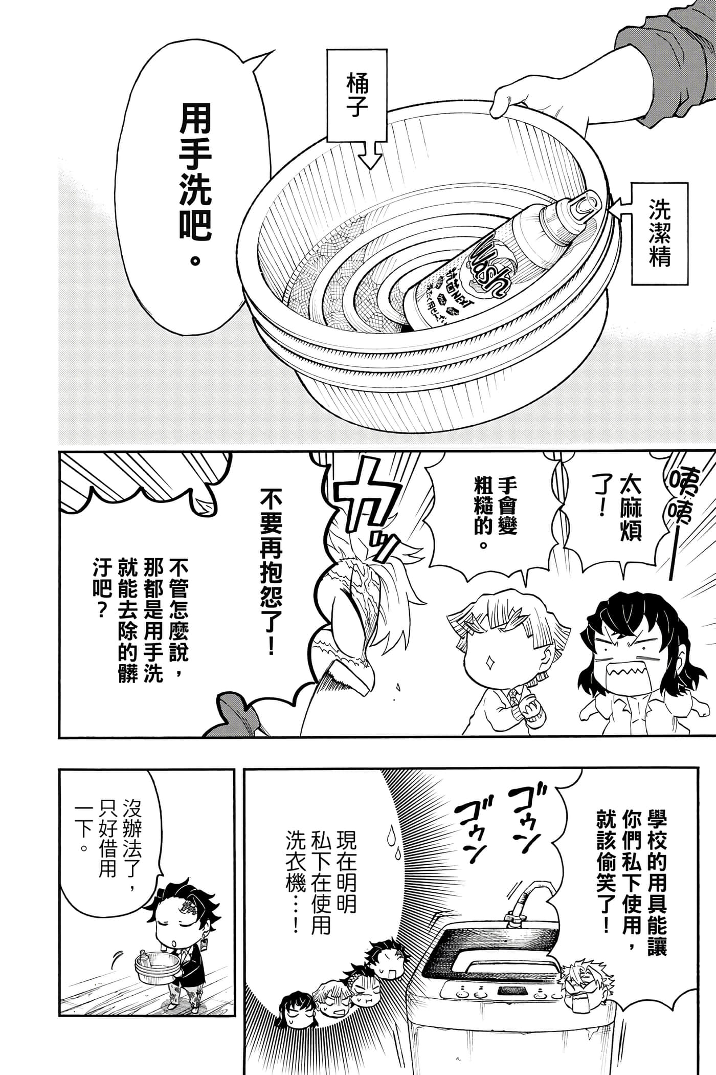 Page 85