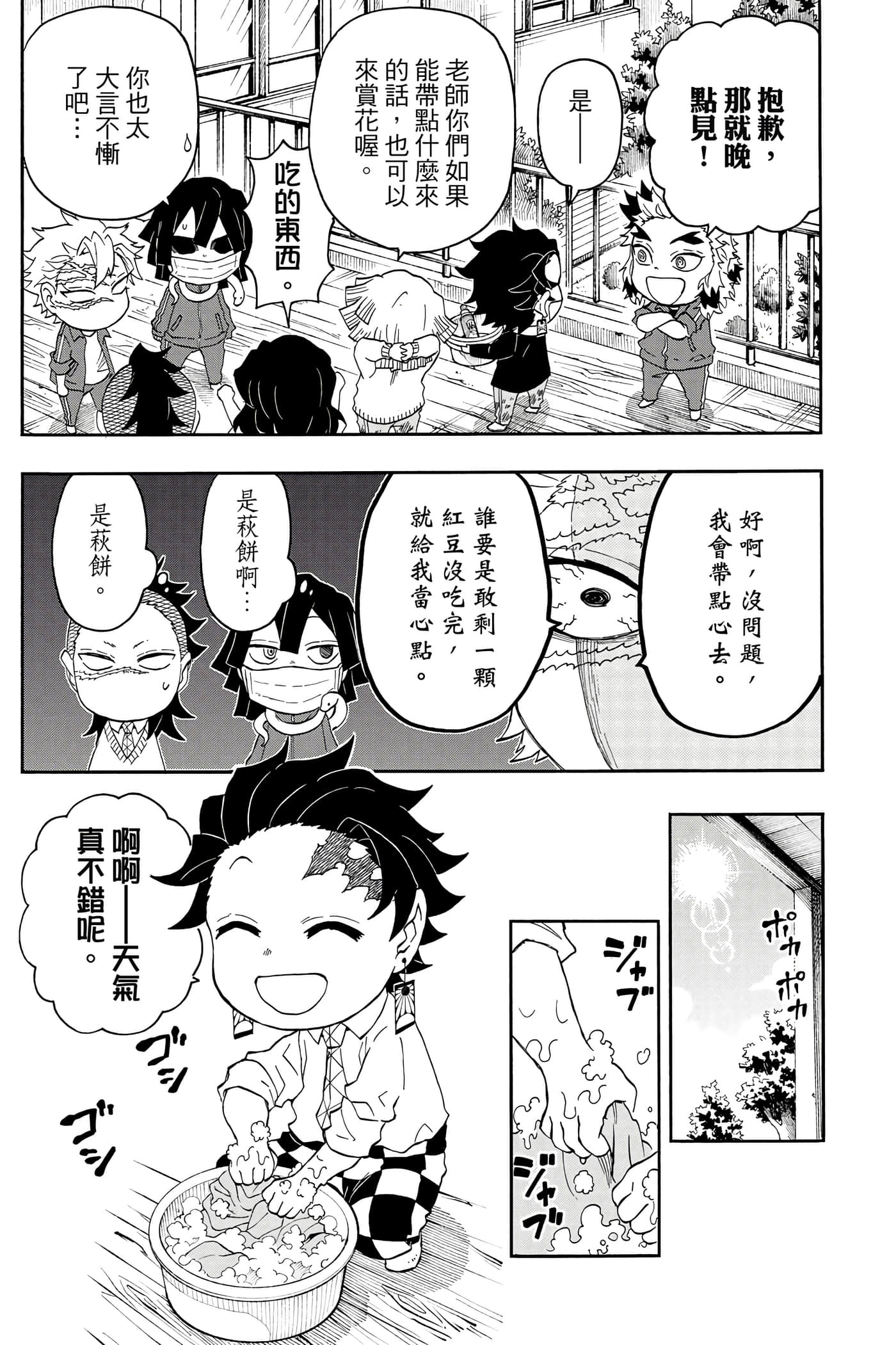 Page 86