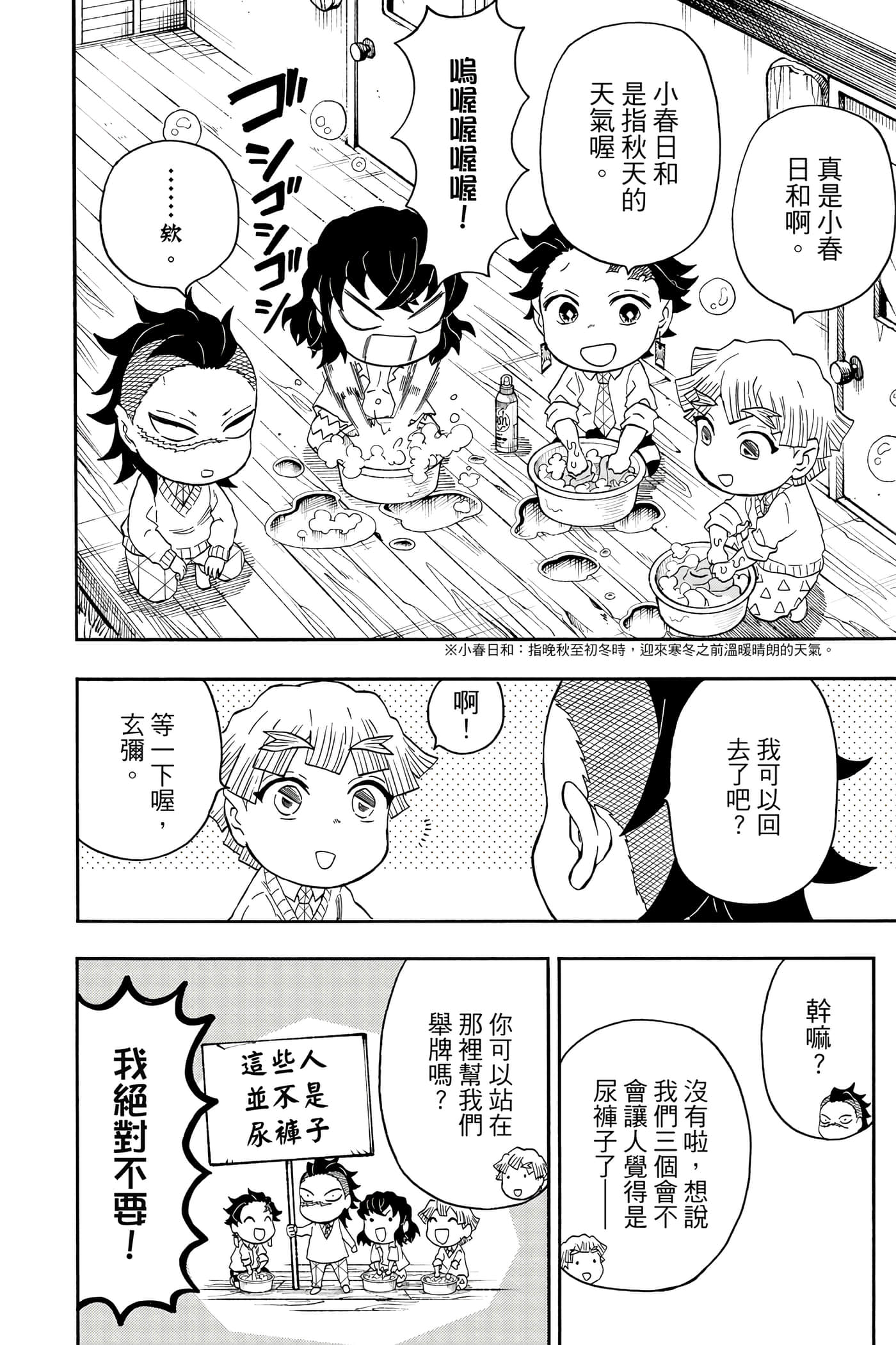 Page 87