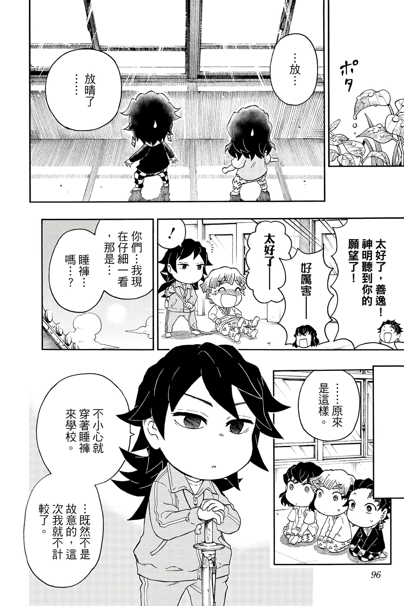 Page 95