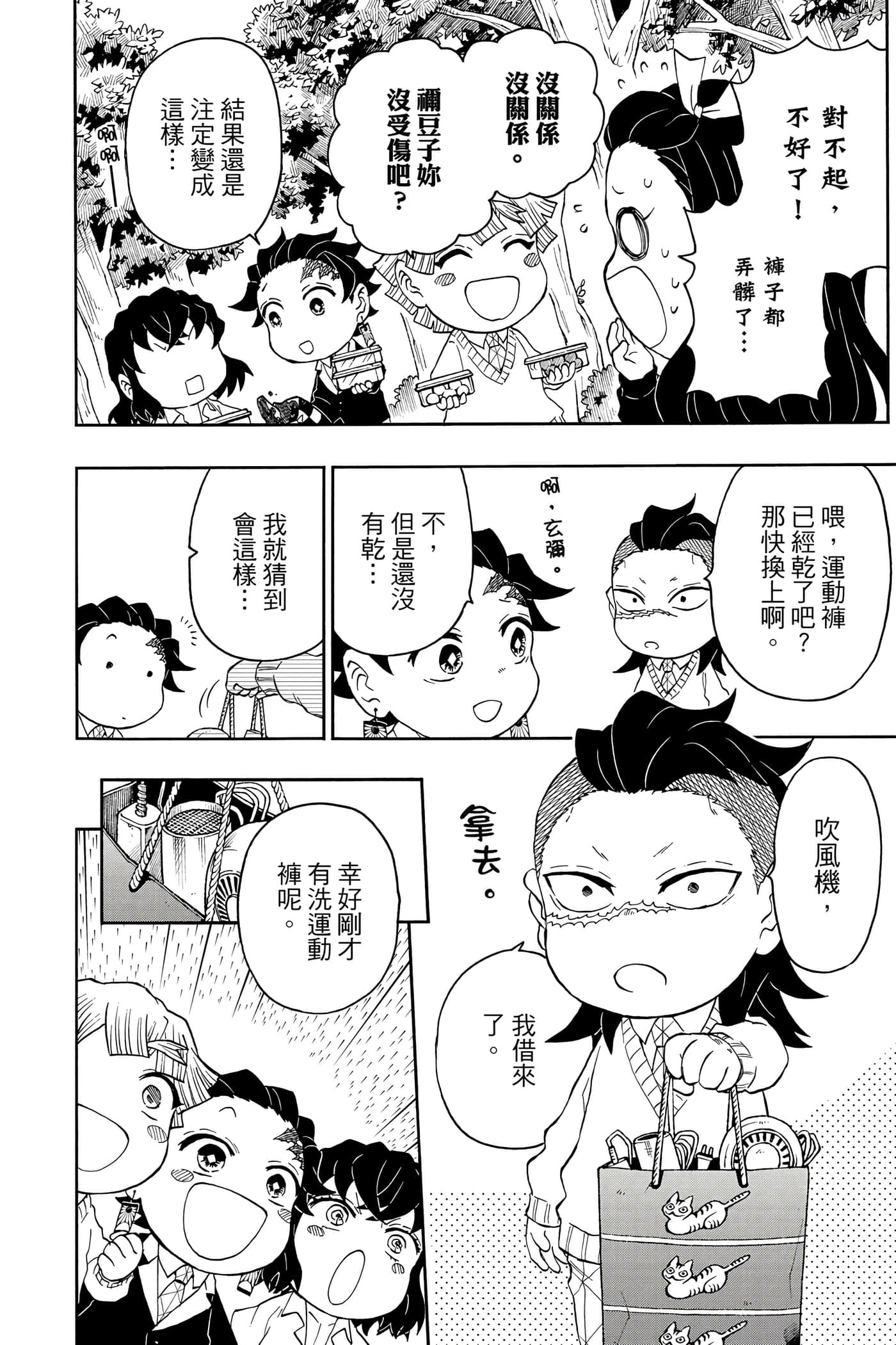 Page 99