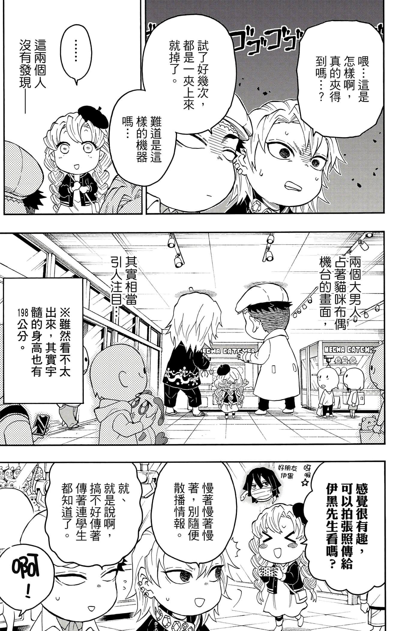 Page 108